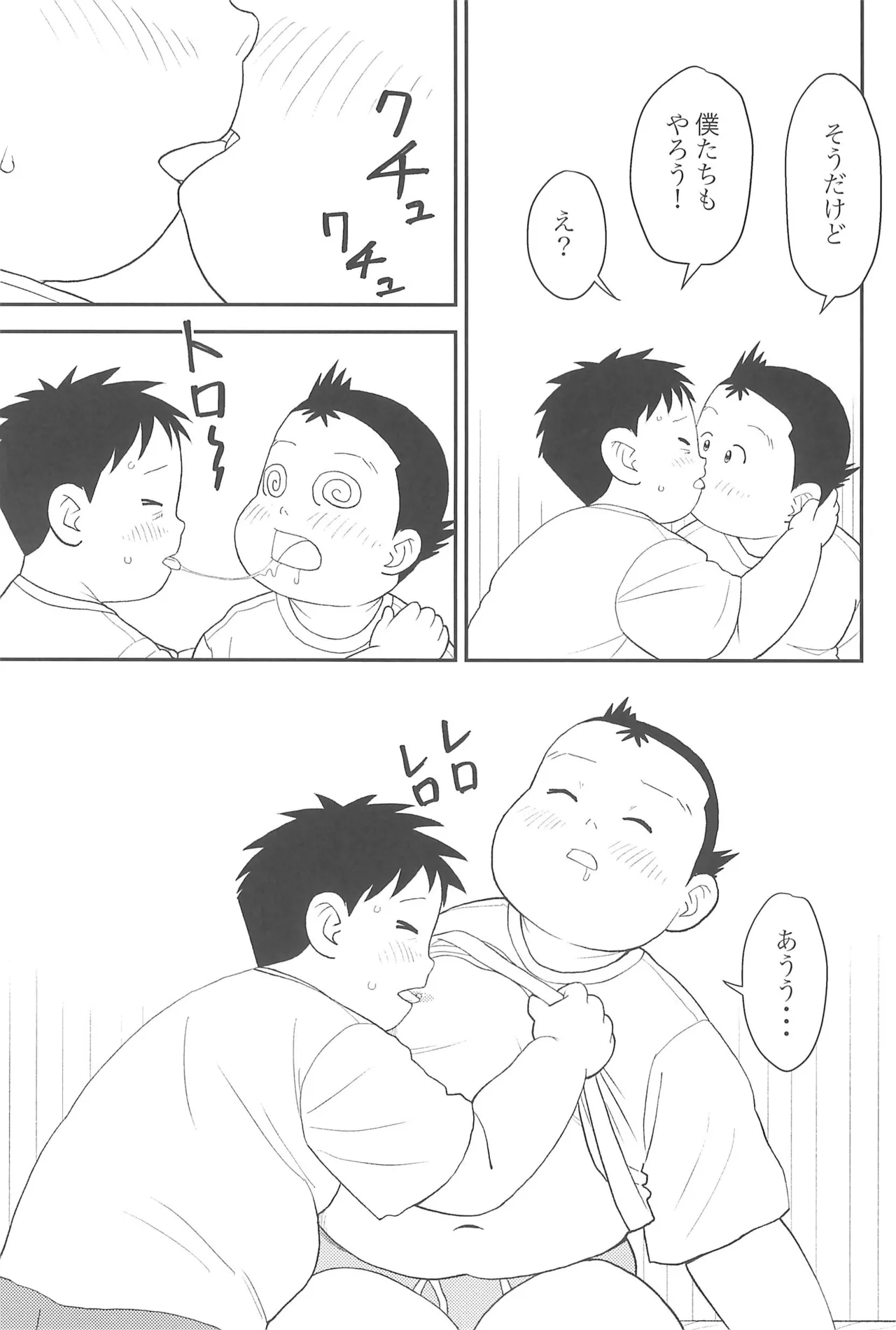 ヒミツのるふらん3 Page.9