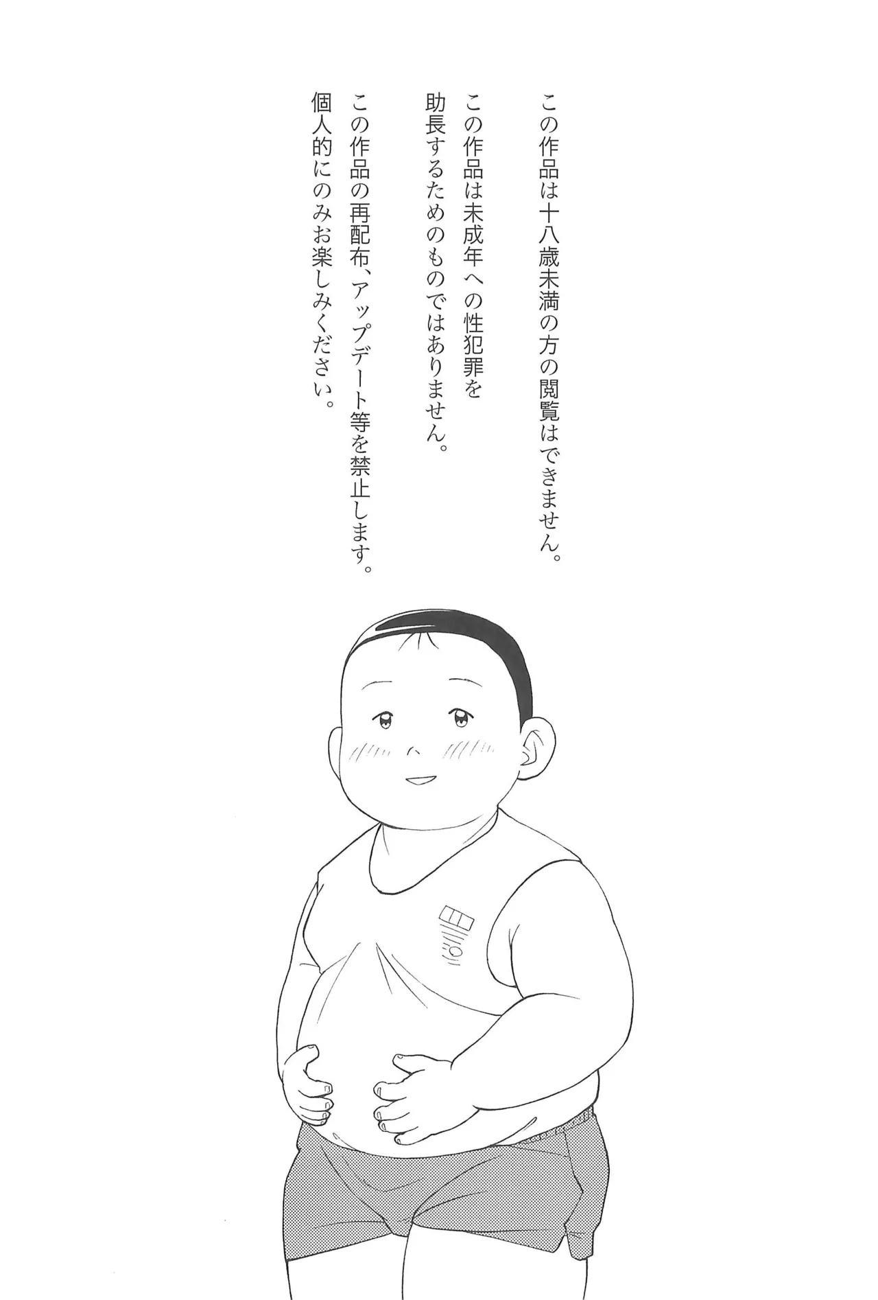 誓約書 Page.6