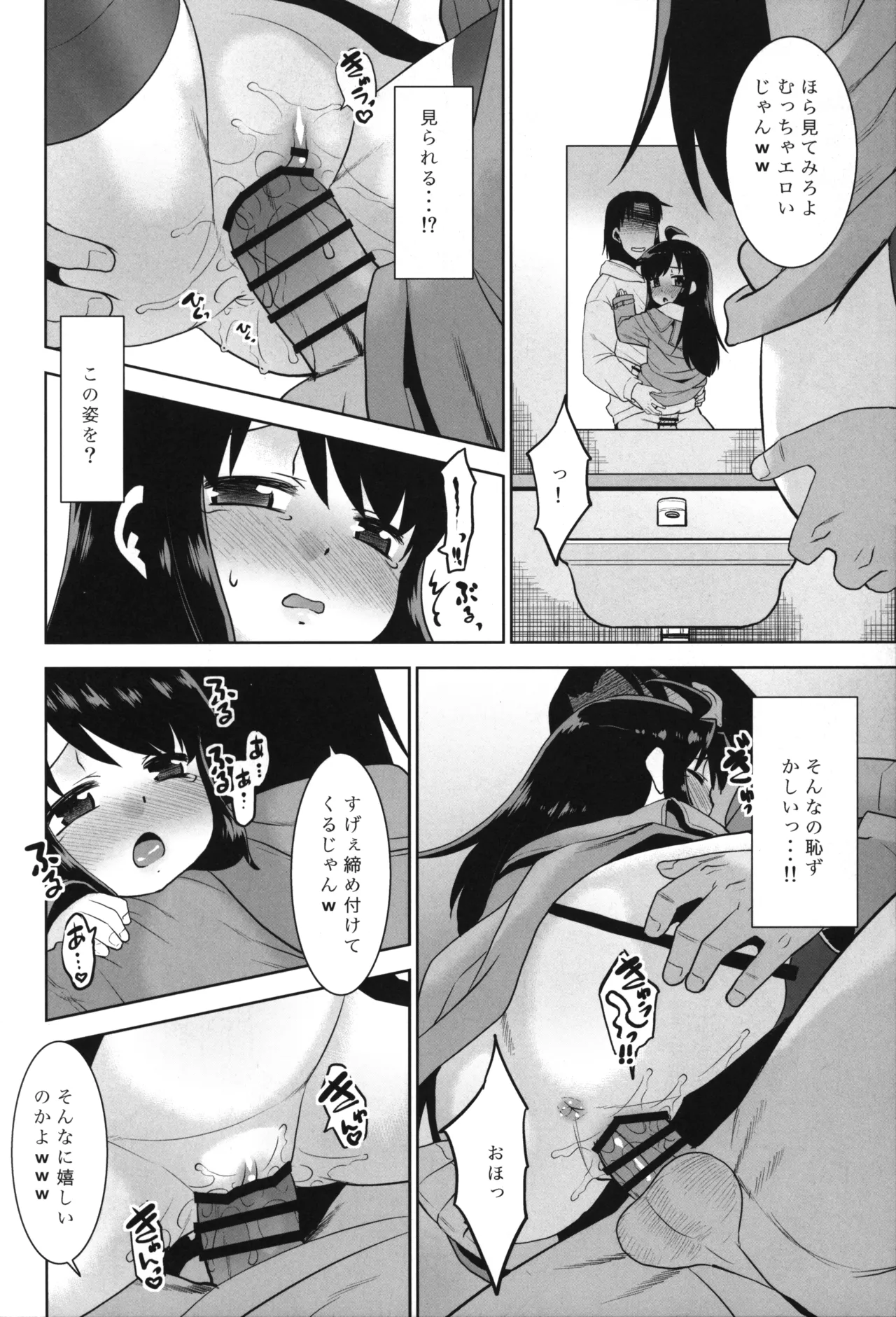 露出おじでしたがTSしちゃいました。 Page.15
