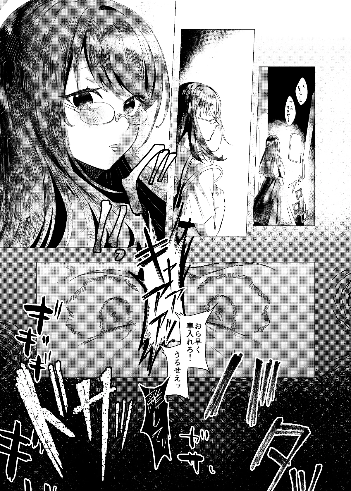 大好きな姉の流出動画でシコるわけないだろ Page.7