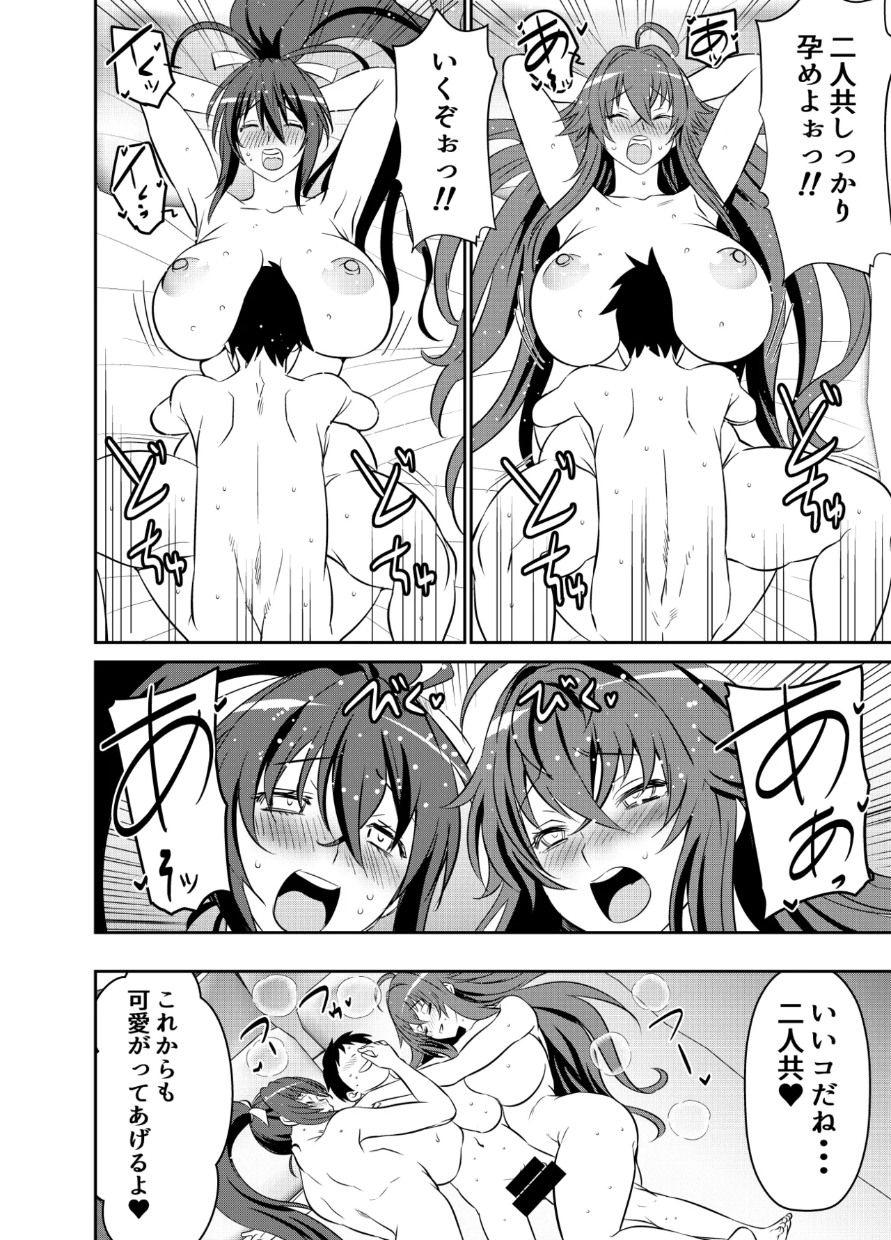リクエストいただいたものです Page.6