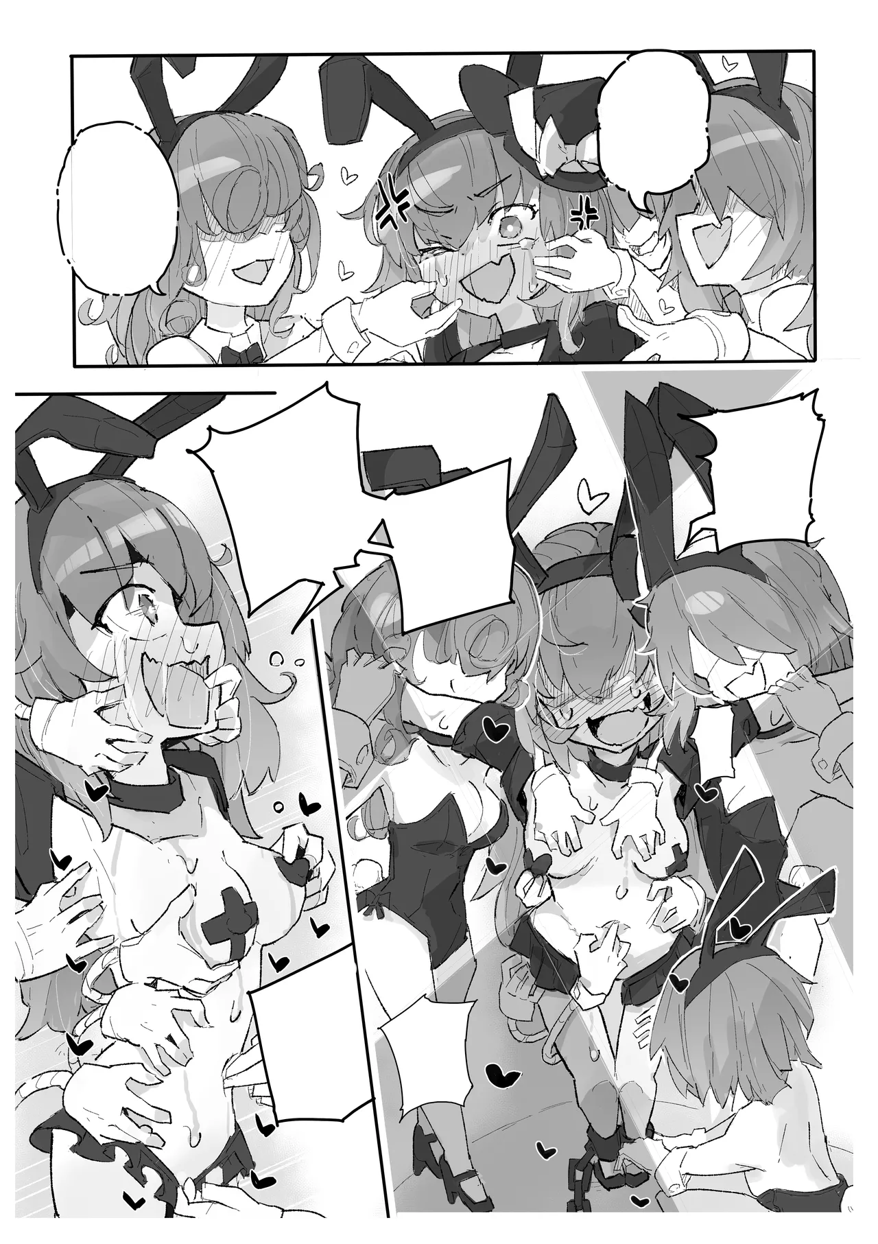 魔女とくすぐり魔術ショー Page.17