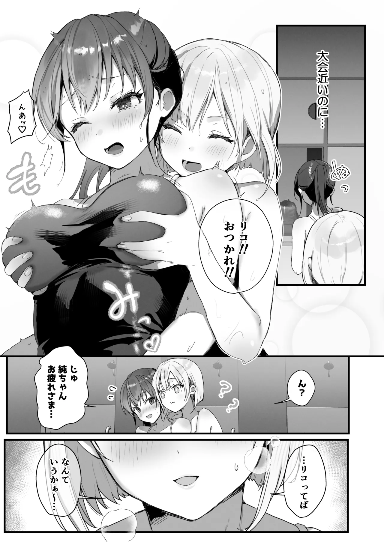 おりこうさん４～みんなをおうちに招待する話～ Page.11
