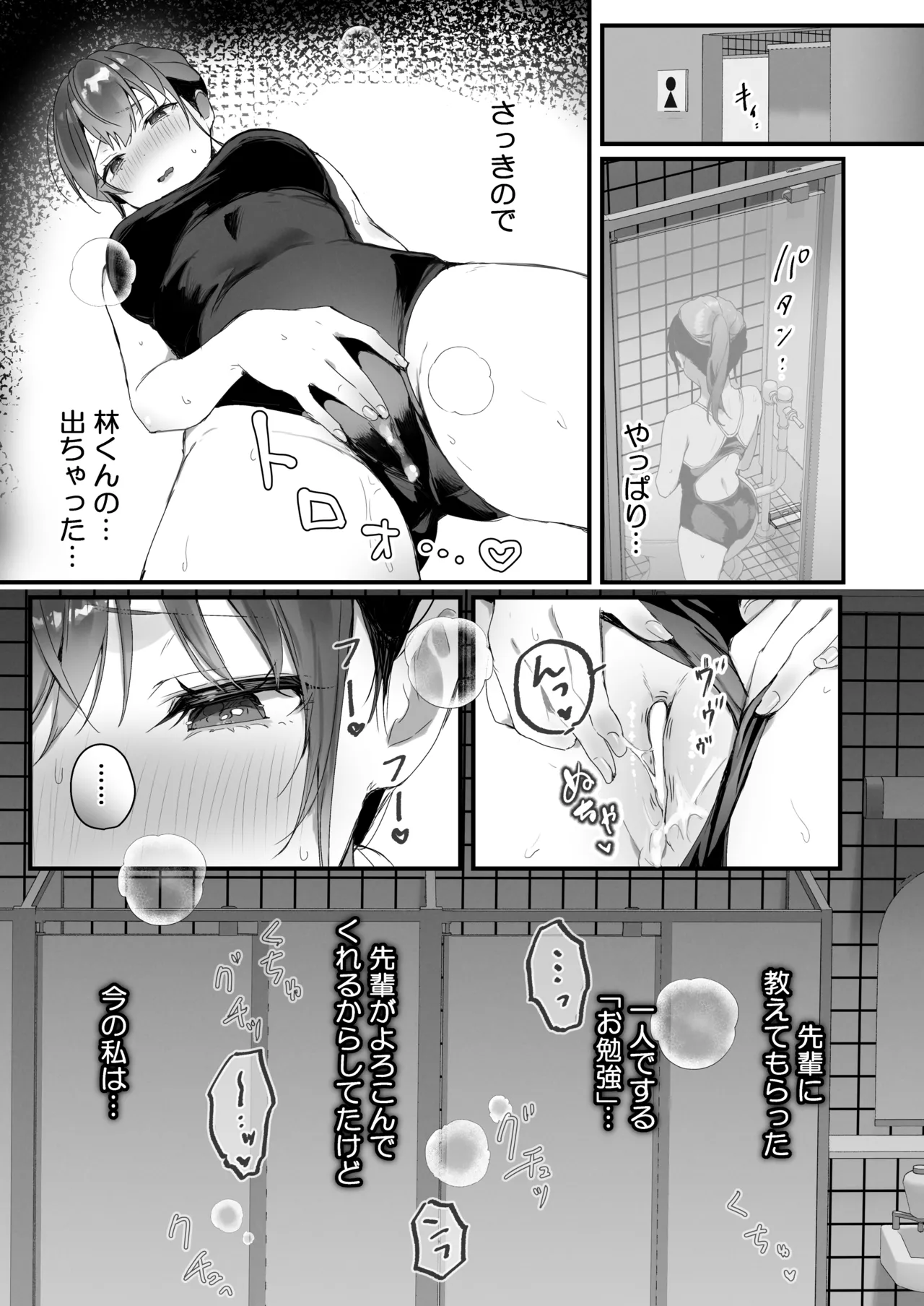 おりこうさん４～みんなをおうちに招待する話～ Page.13