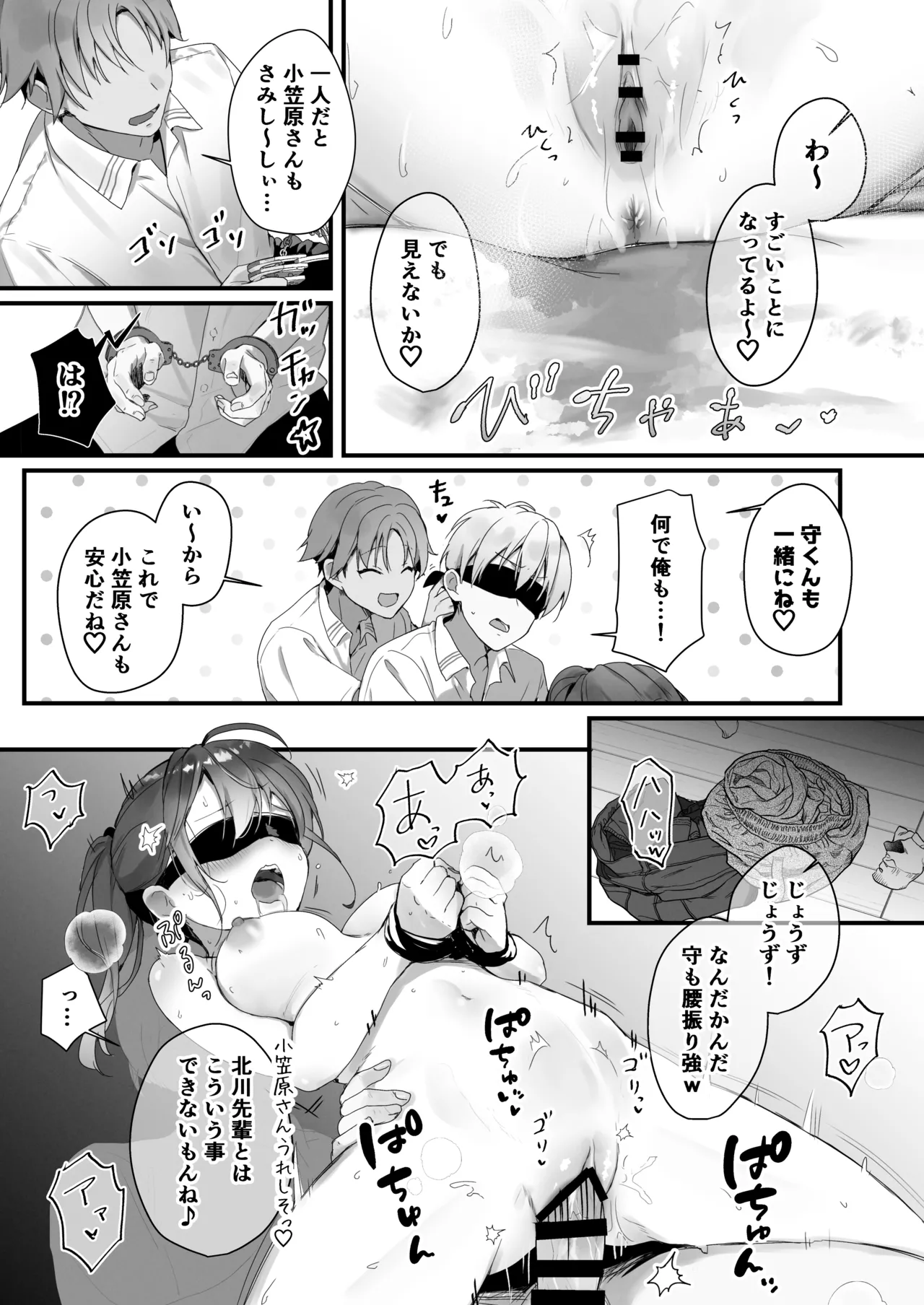 おりこうさん４～みんなをおうちに招待する話～ Page.21