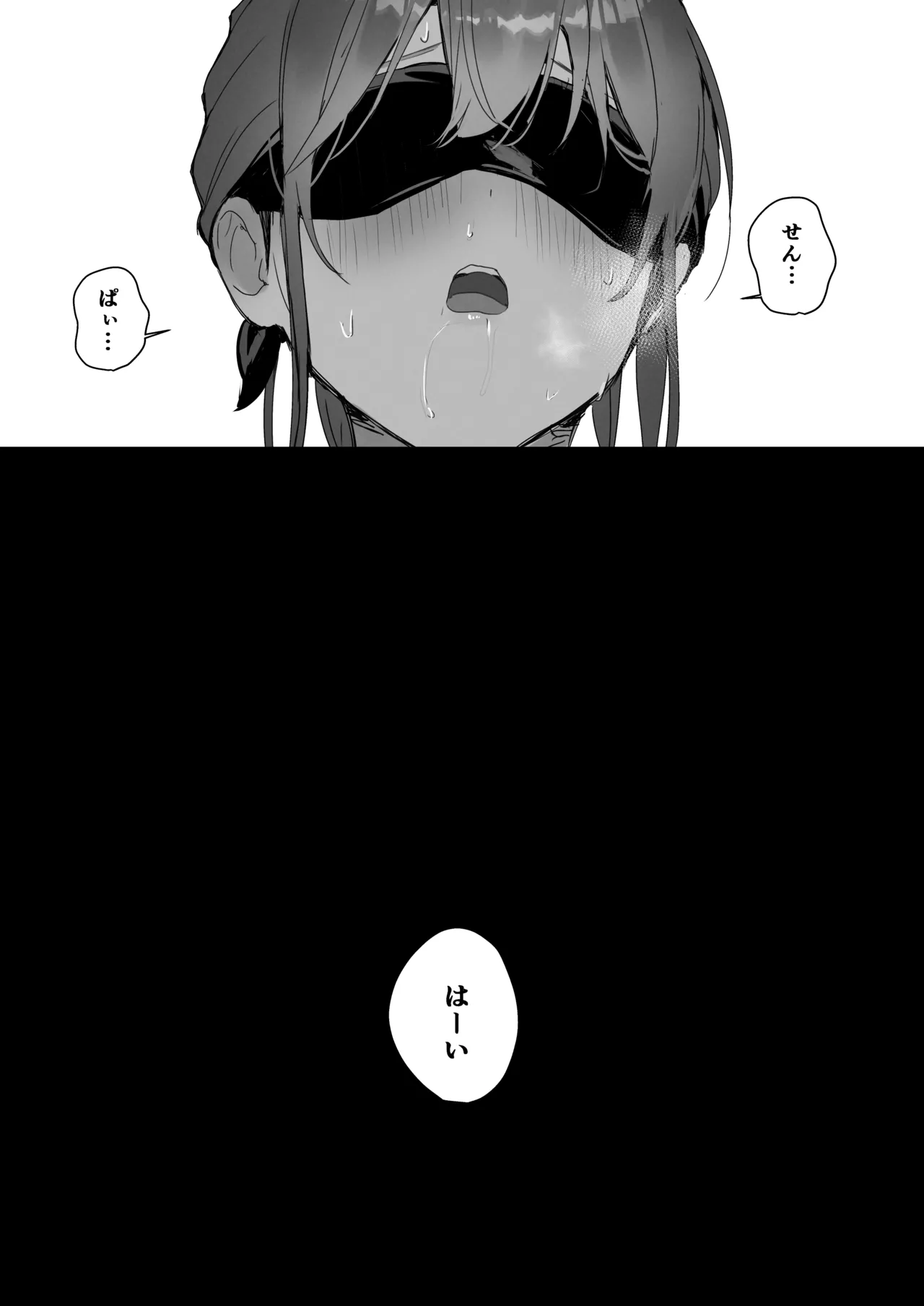 おりこうさん４～みんなをおうちに招待する話～ Page.23