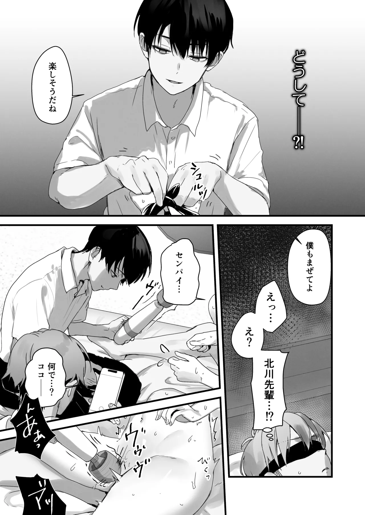 おりこうさん４～みんなをおうちに招待する話～ Page.25
