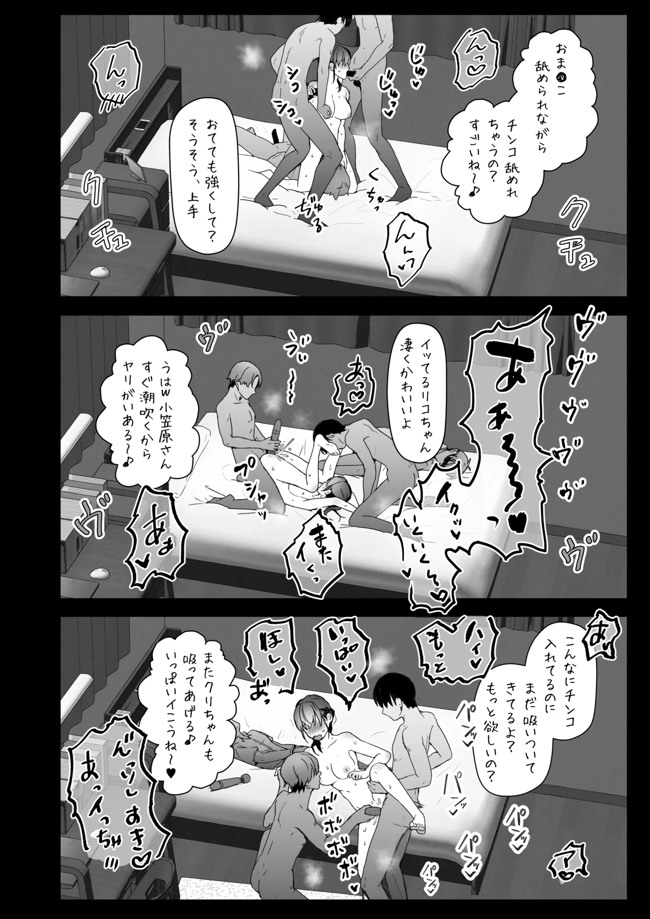 おりこうさん４～みんなをおうちに招待する話～ Page.36