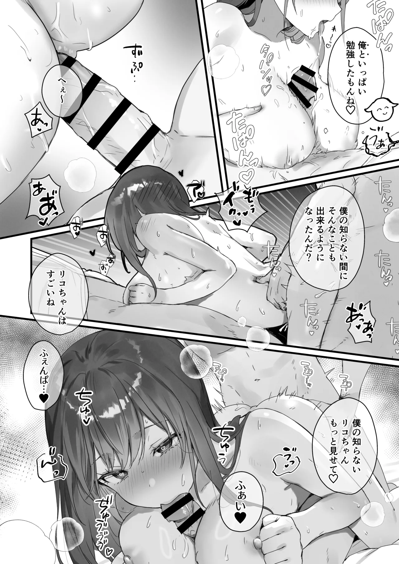おりこうさん４～みんなをおうちに招待する話～ Page.40