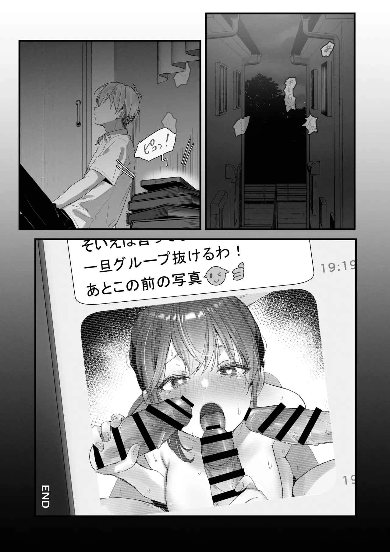 おりこうさん４～みんなをおうちに招待する話～ Page.47
