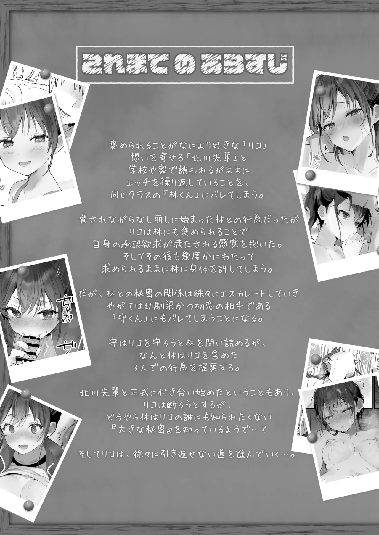 おりこうさん４～みんなをおうちに招待する話～ Page.5