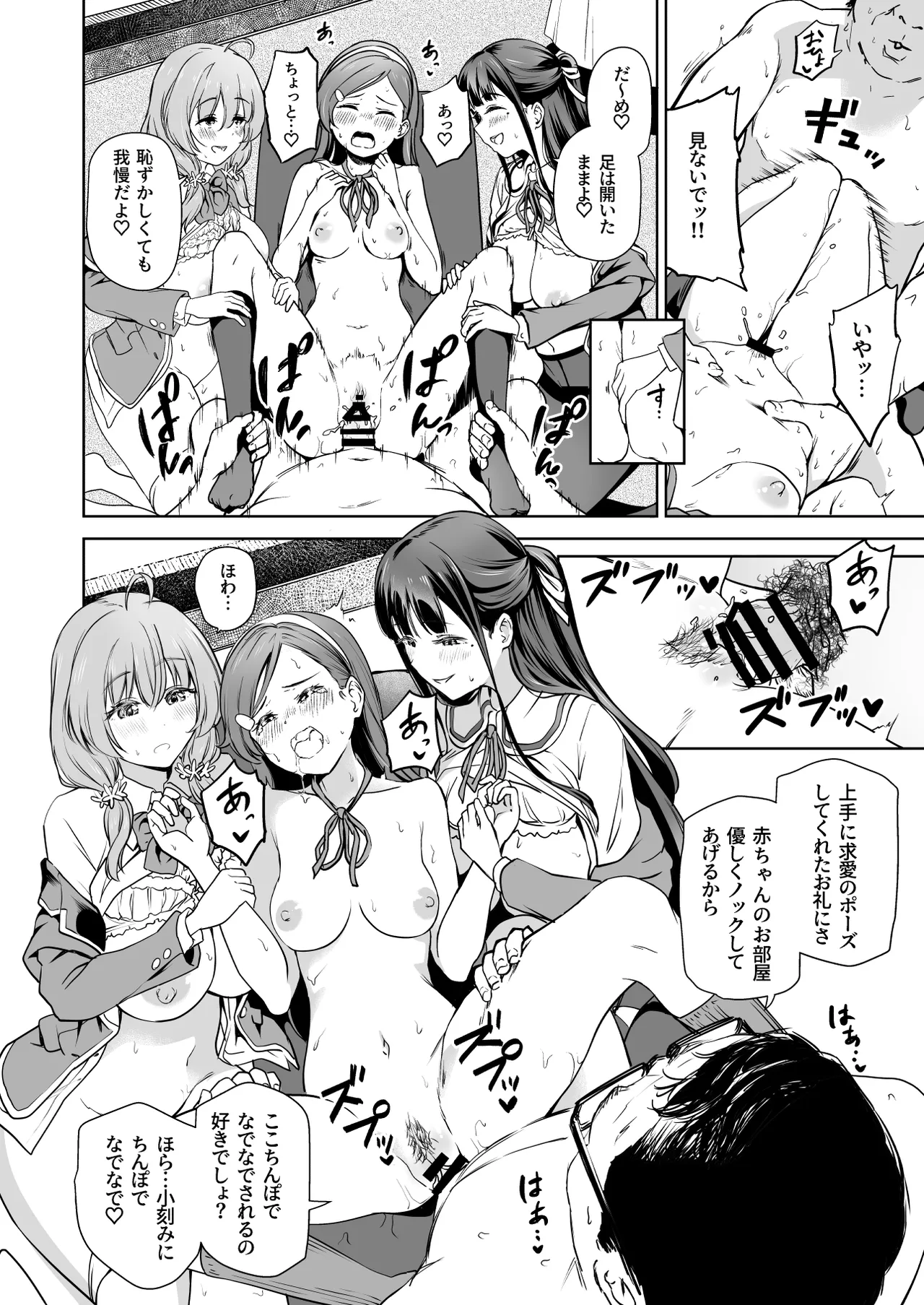 種付け自由学園5 Page.13