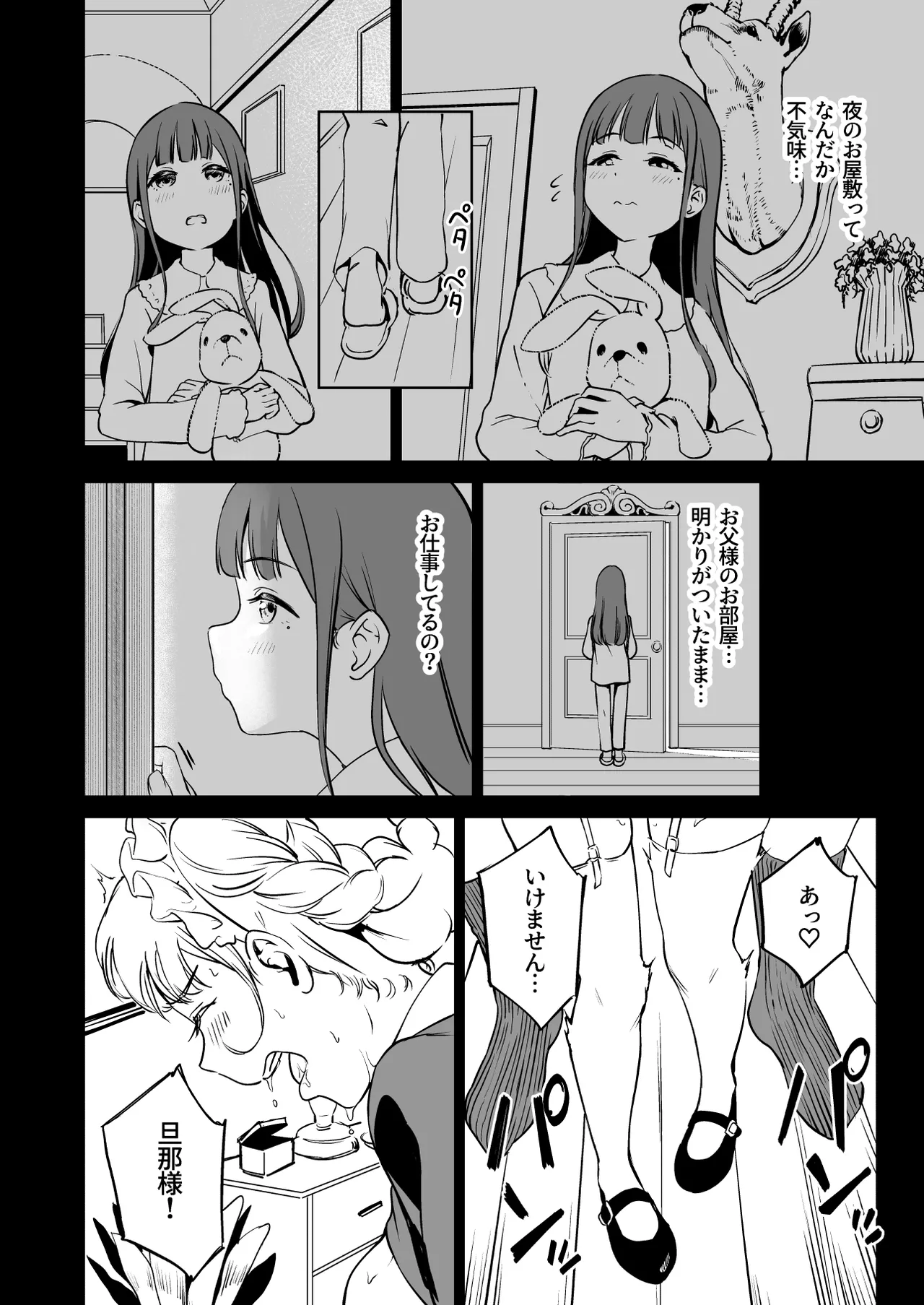 種付け自由学園5 Page.25