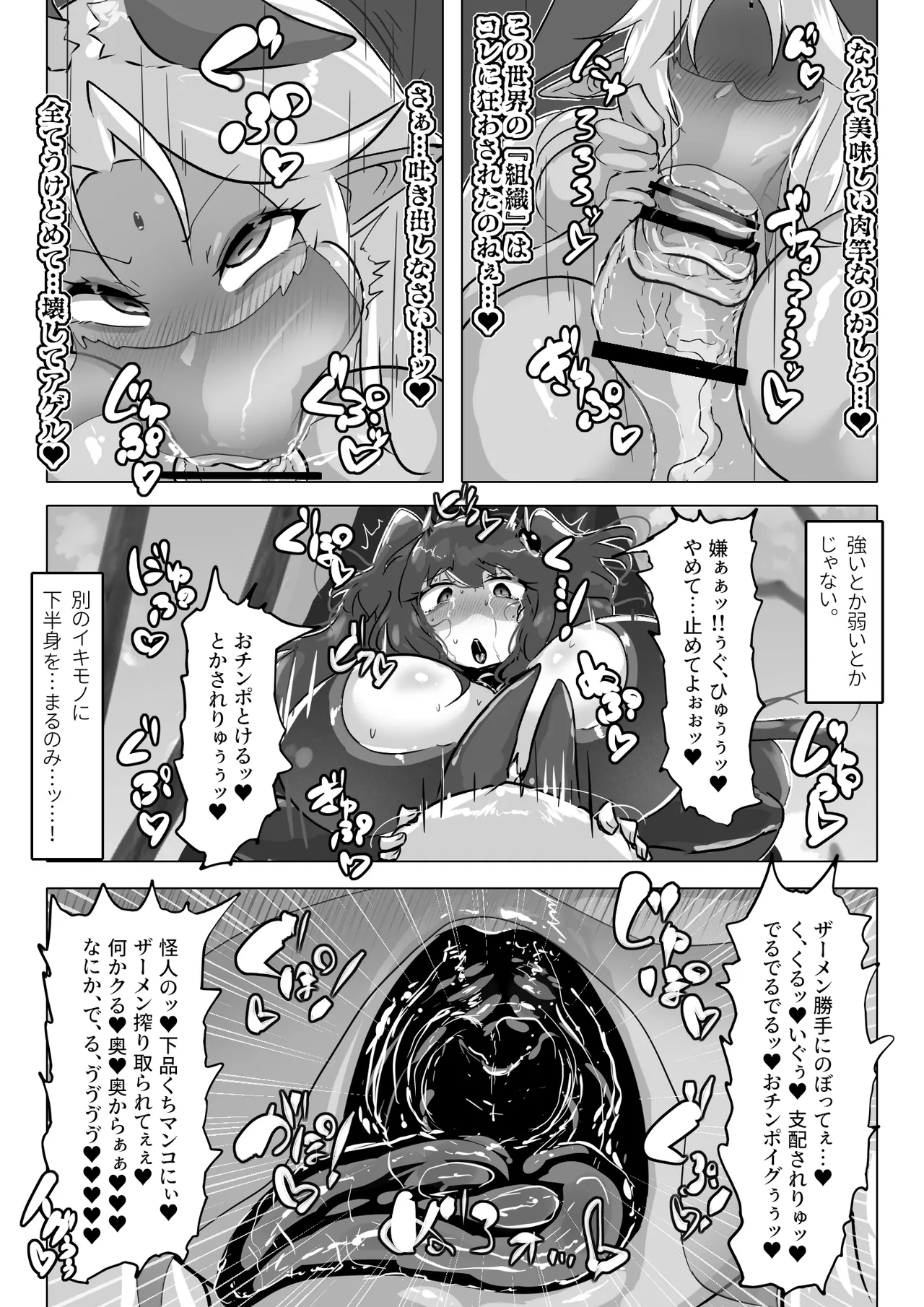 暴走母性ナキルディア ふたなり変身ヒロイン胎内回帰 Page.11