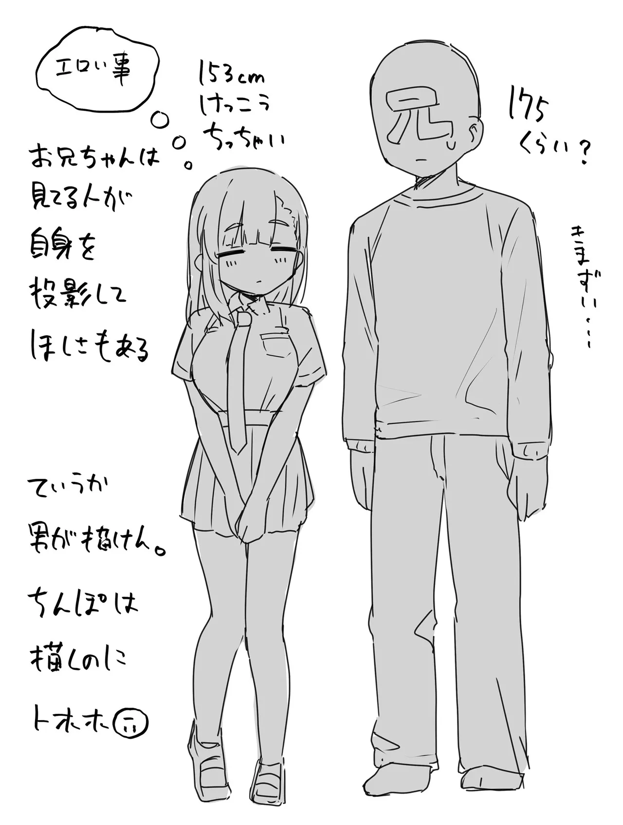 創作妹 Page.20