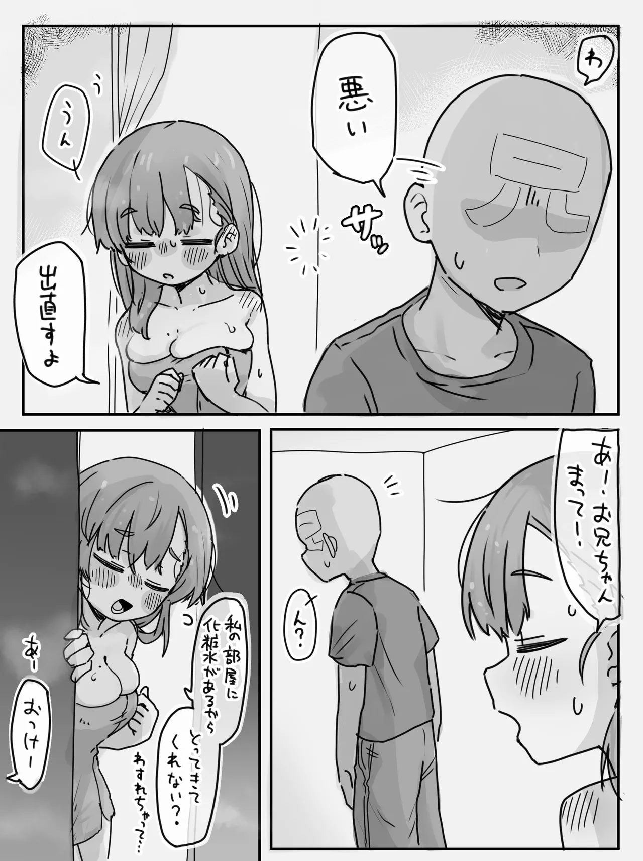 創作妹 Page.31