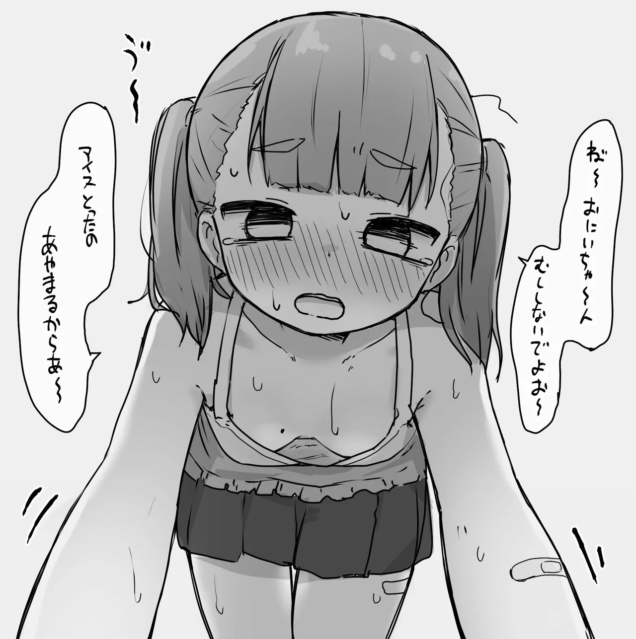 創作妹 Page.7