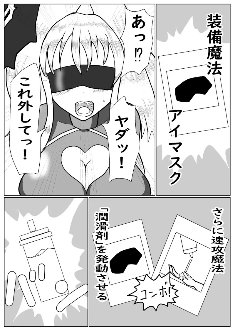 相剣士ー莫邪 Page.3