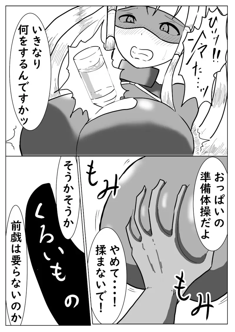 相剣士ー莫邪 Page.4