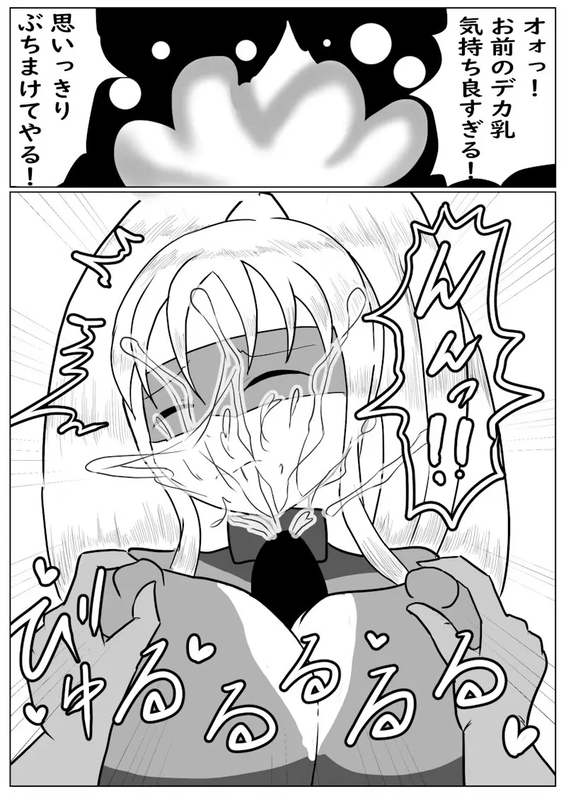 相剣士ー莫邪 Page.6
