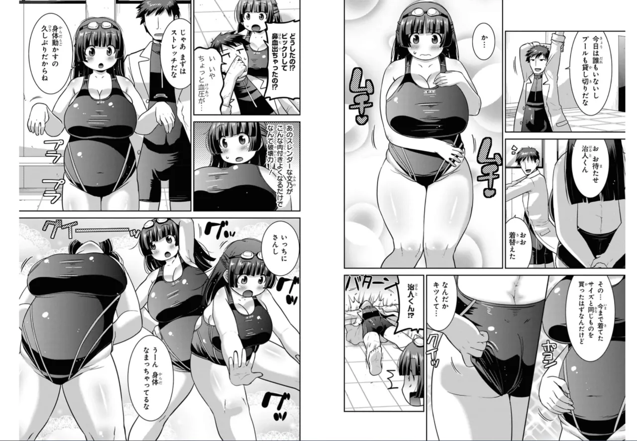 油断しすぎた超絶むちぽちゃ女子の駄肉を揉みしだきたいHなアンソロジーコミック Page.4