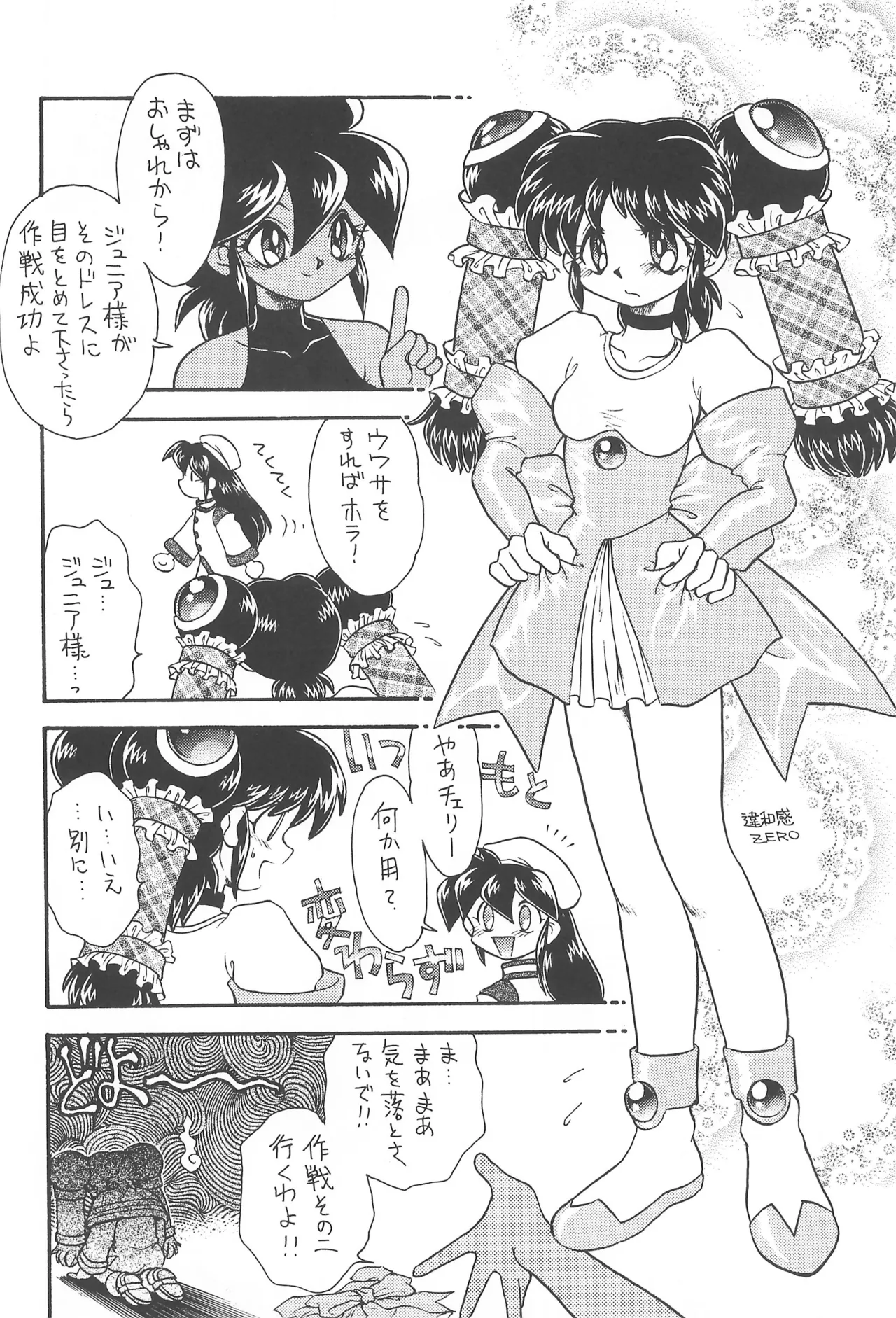 CHERRY ～チェリーに口づけ～ Page.10