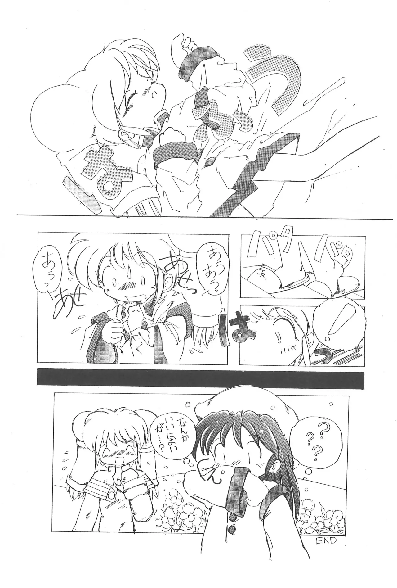 CHERRY ～チェリーに口づけ～ Page.27