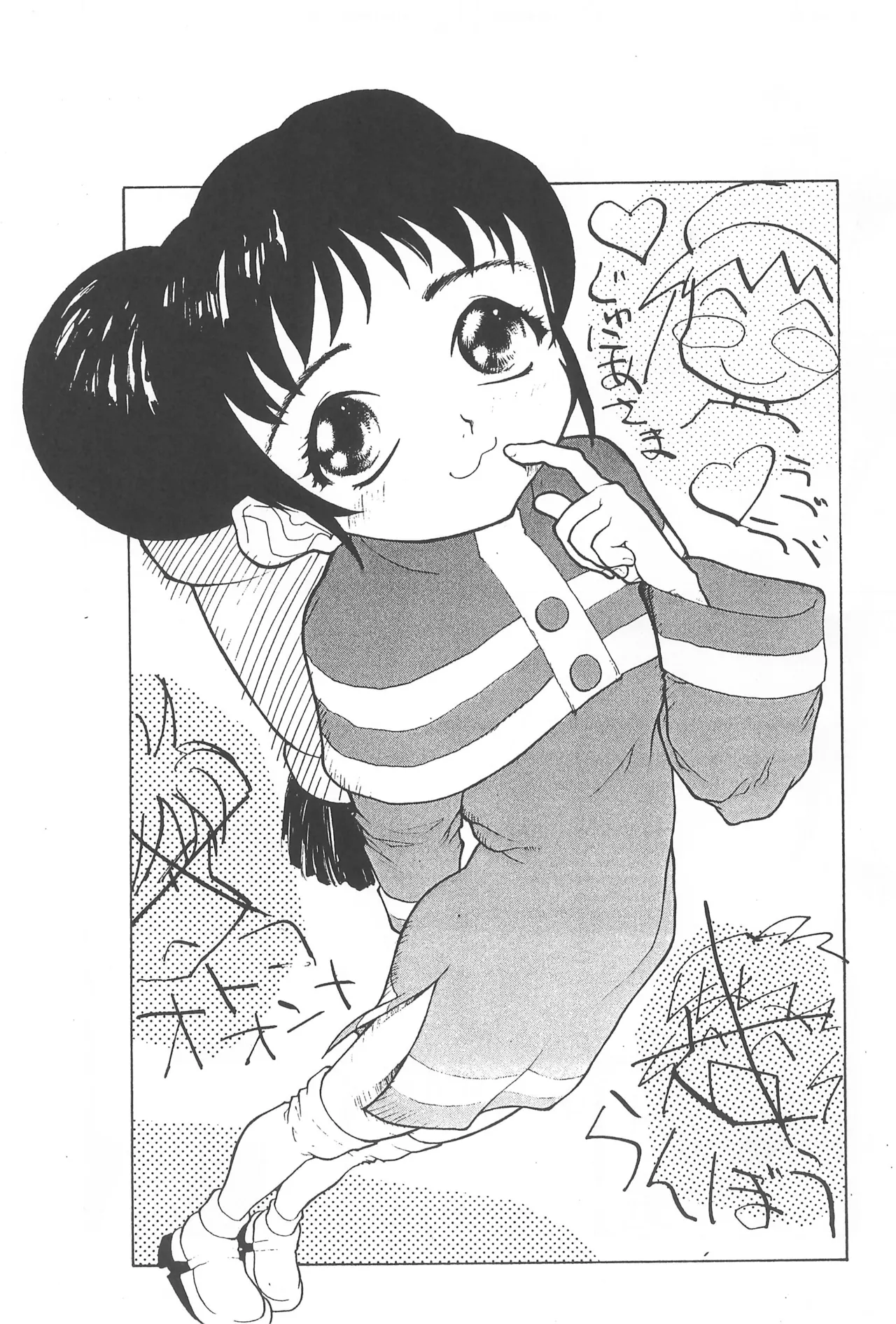 CHERRY ～チェリーに口づけ～ Page.29
