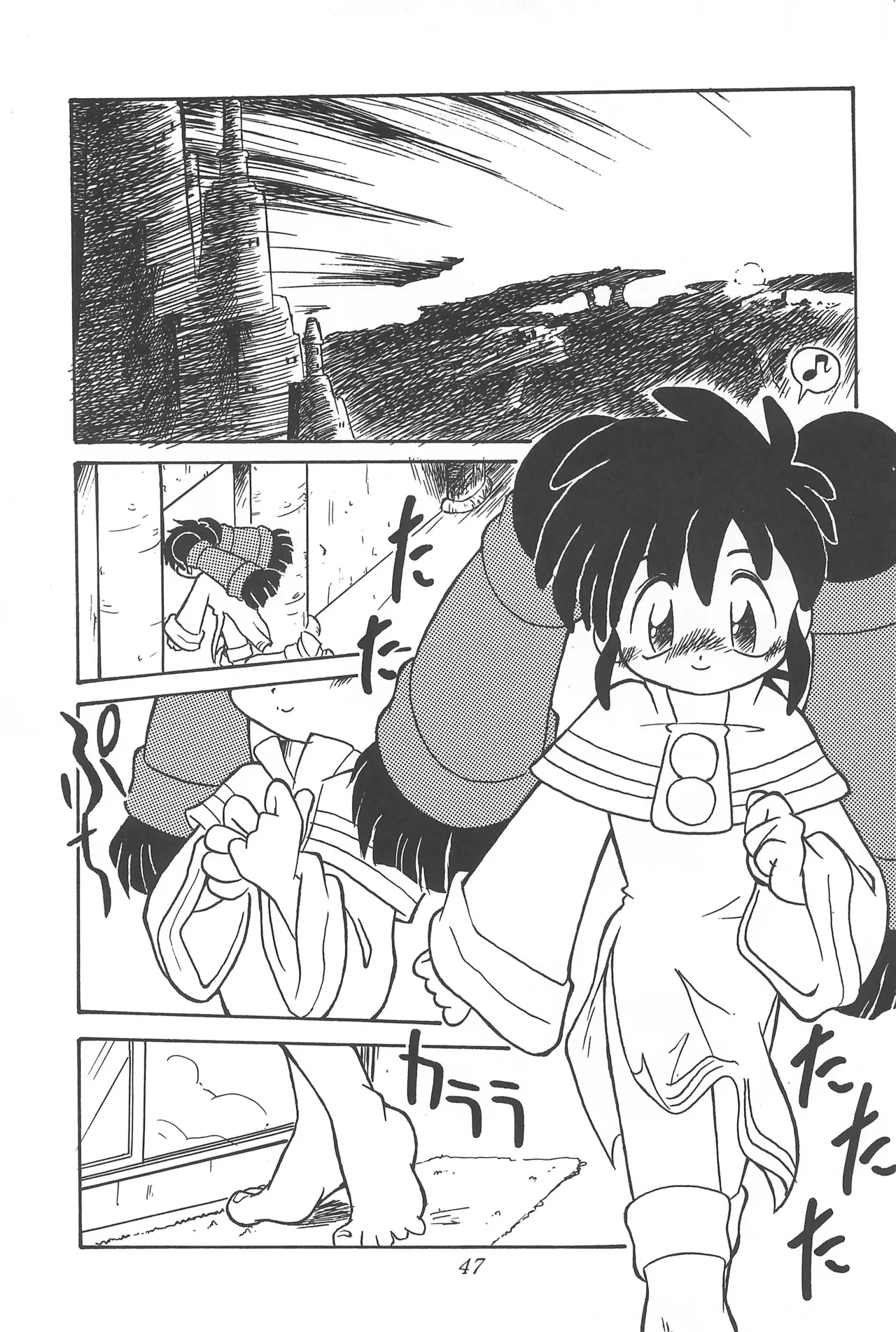 CHERRY ～チェリーに口づけ～ Page.49
