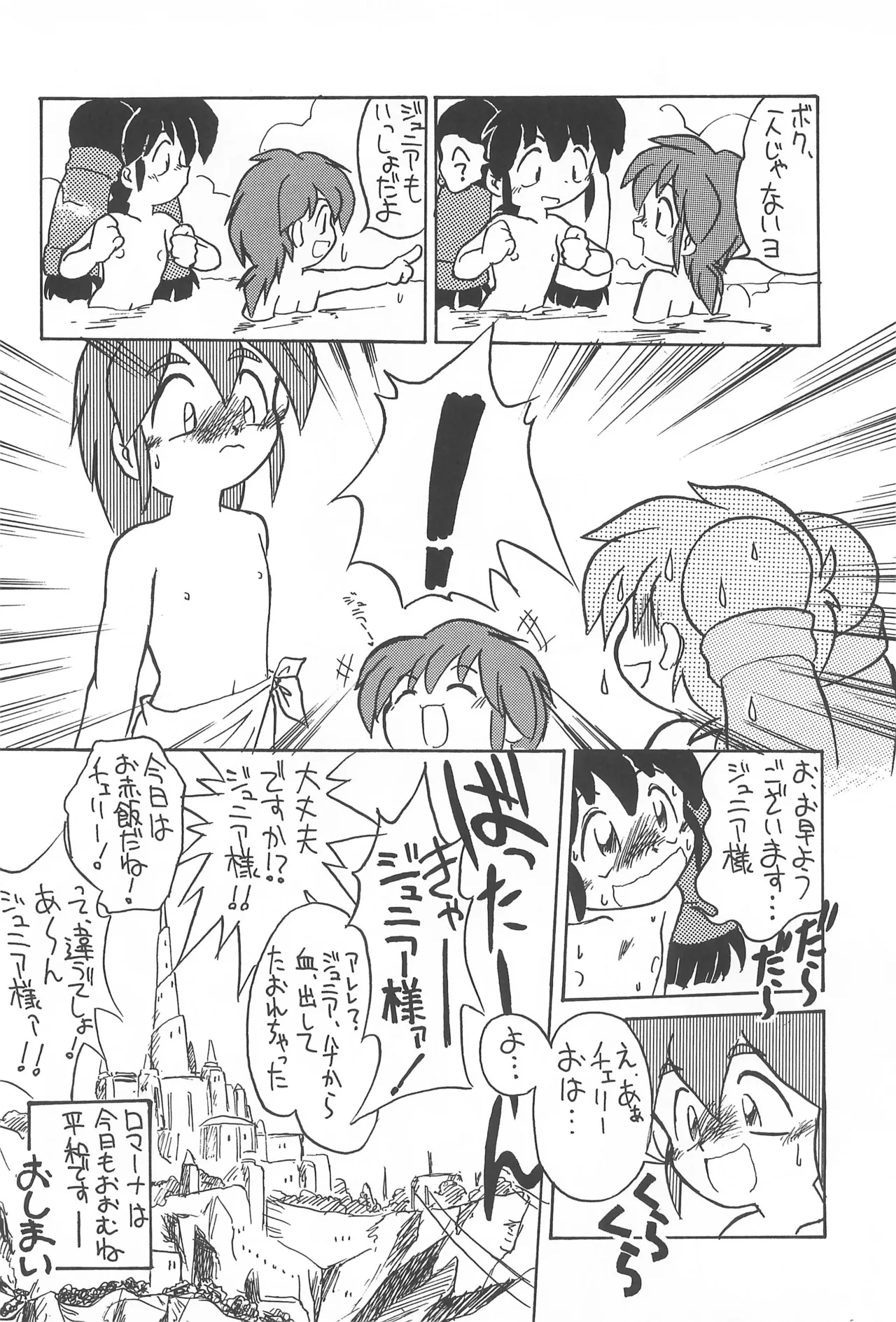 CHERRY ～チェリーに口づけ～ Page.56