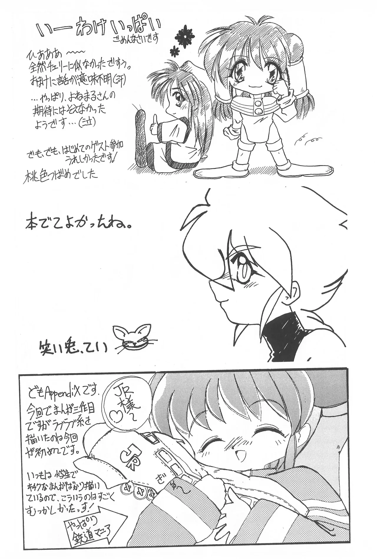CHERRY ～チェリーに口づけ～ Page.60