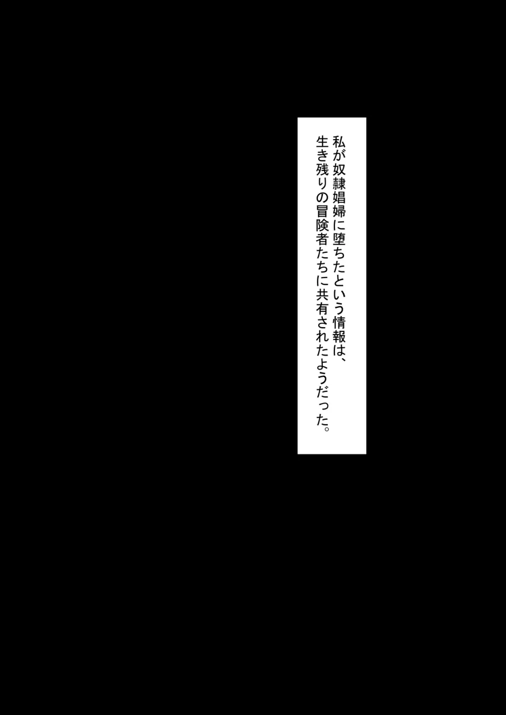 魔女狩り 奴隷娼婦編 Page.44