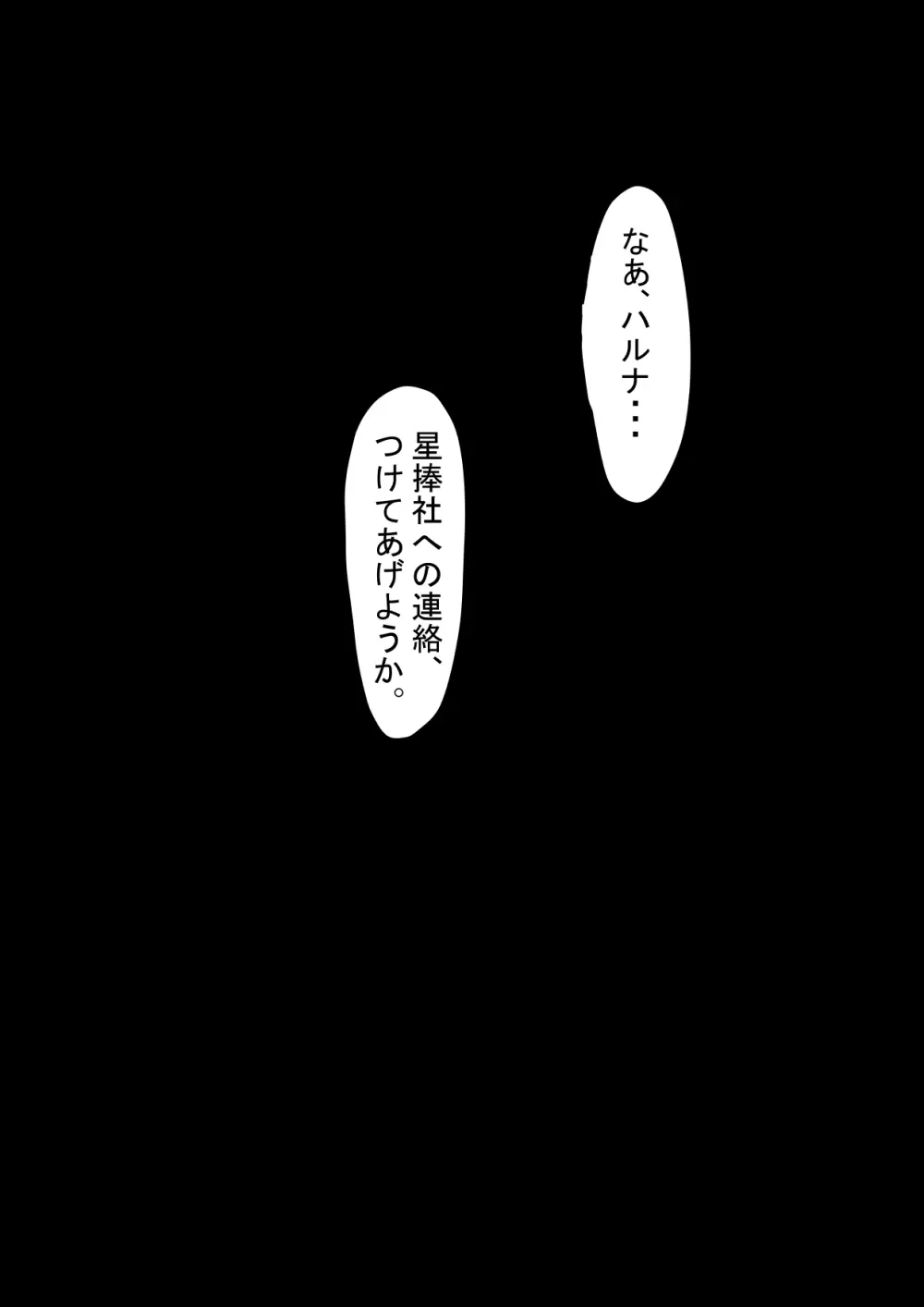 魔女狩り 奴隷娼婦編 Page.62