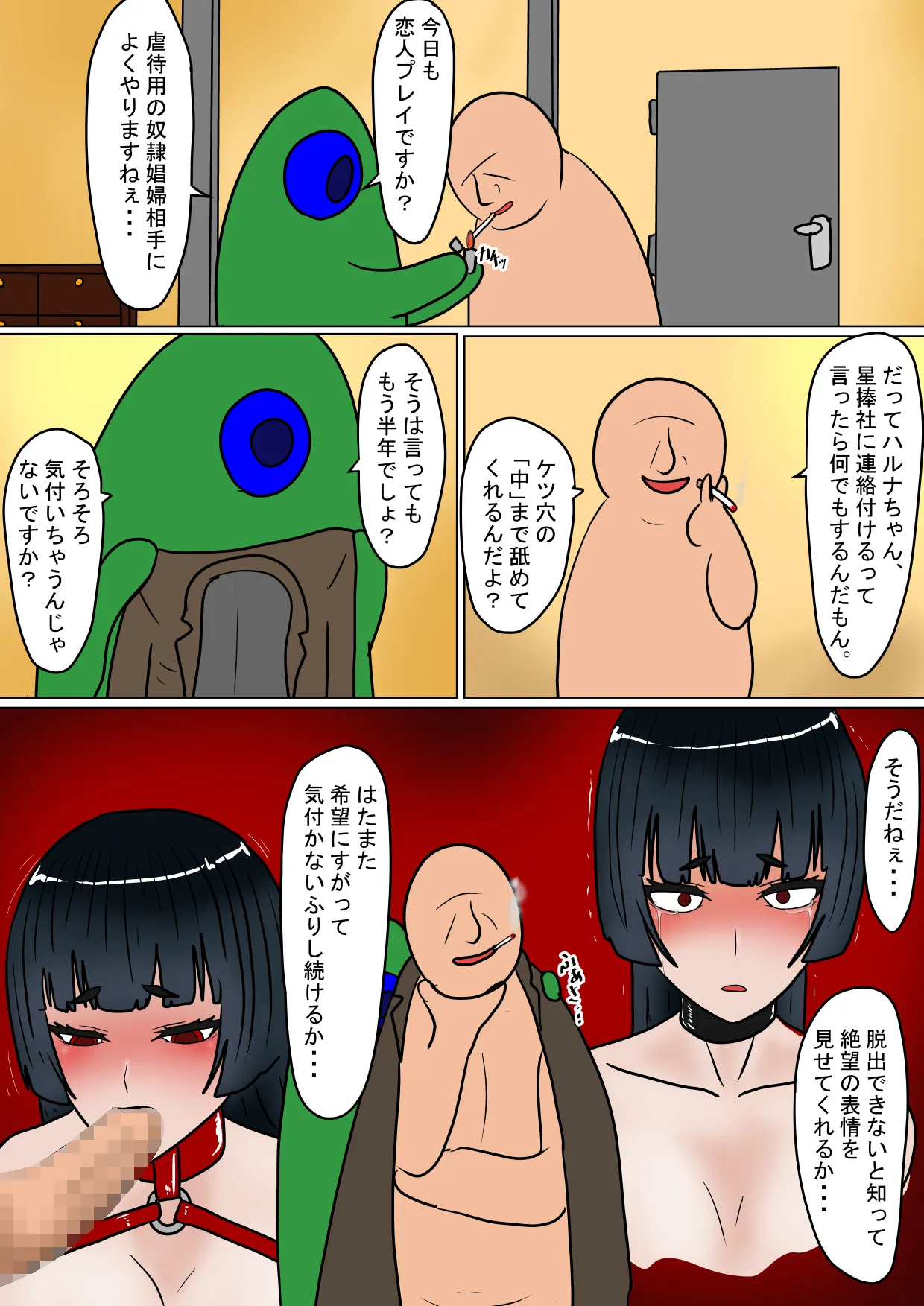 魔女狩り 奴隷娼婦編 Page.83