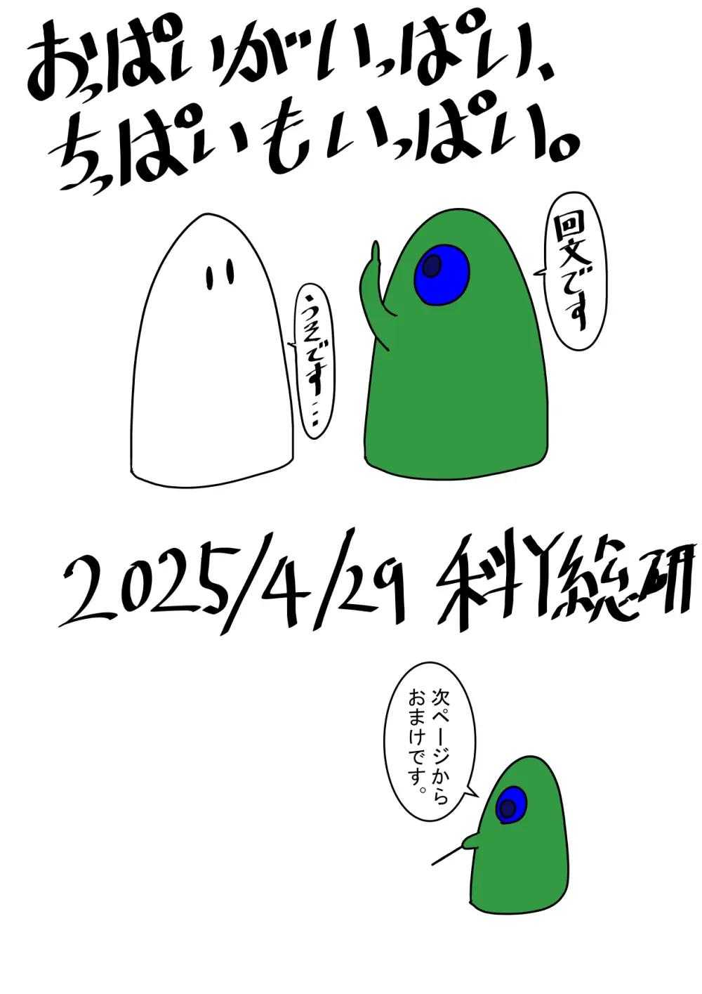 魔女狩り 奴隷娼婦編 Page.85