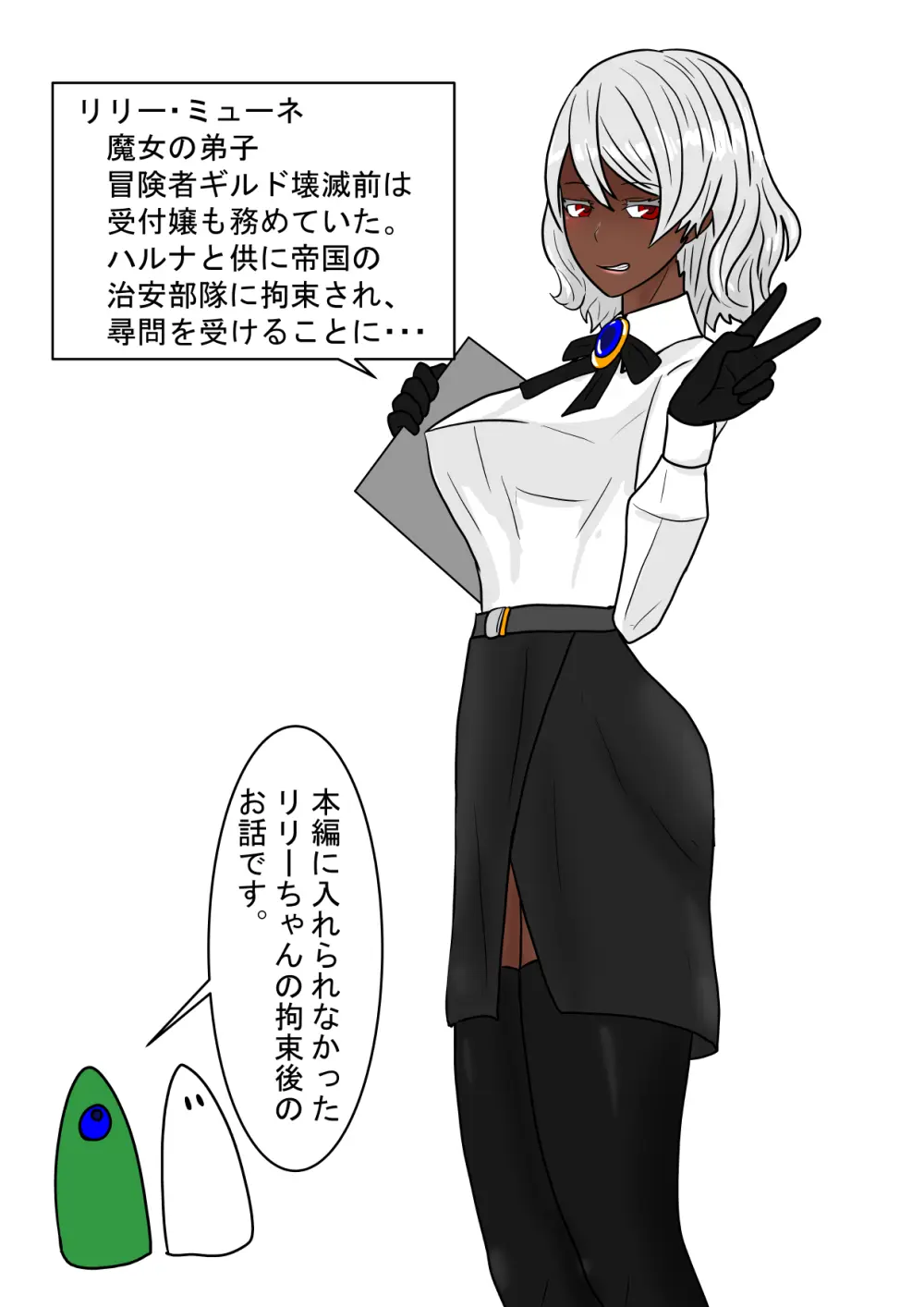 魔女狩り 奴隷娼婦編 Page.86