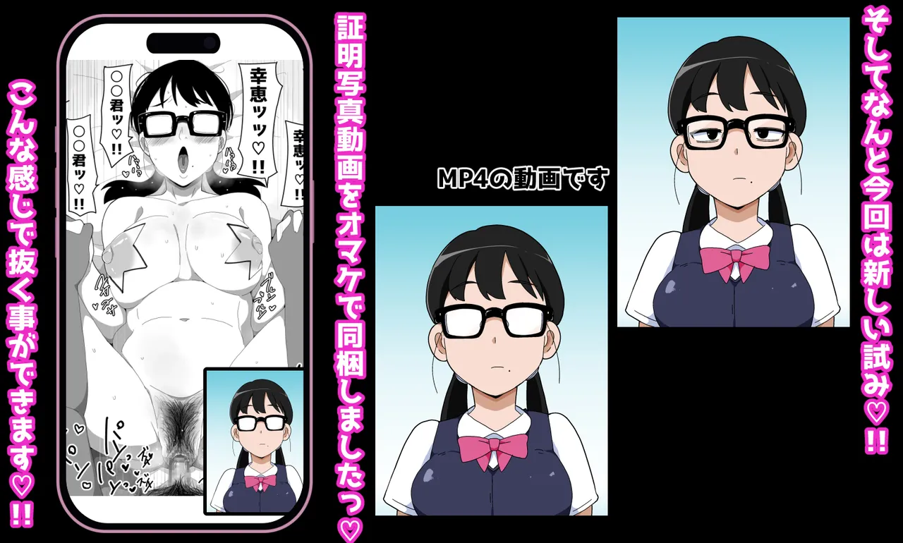 地味オタク眼鏡ちゃんとイチャラブH 3 Page.7