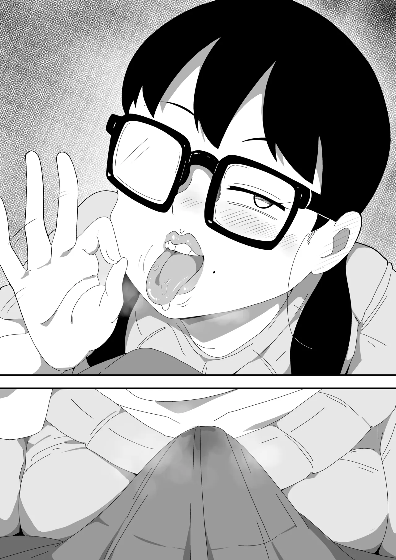 地味オタク眼鏡ちゃんとイチャラブH 3 Page.83