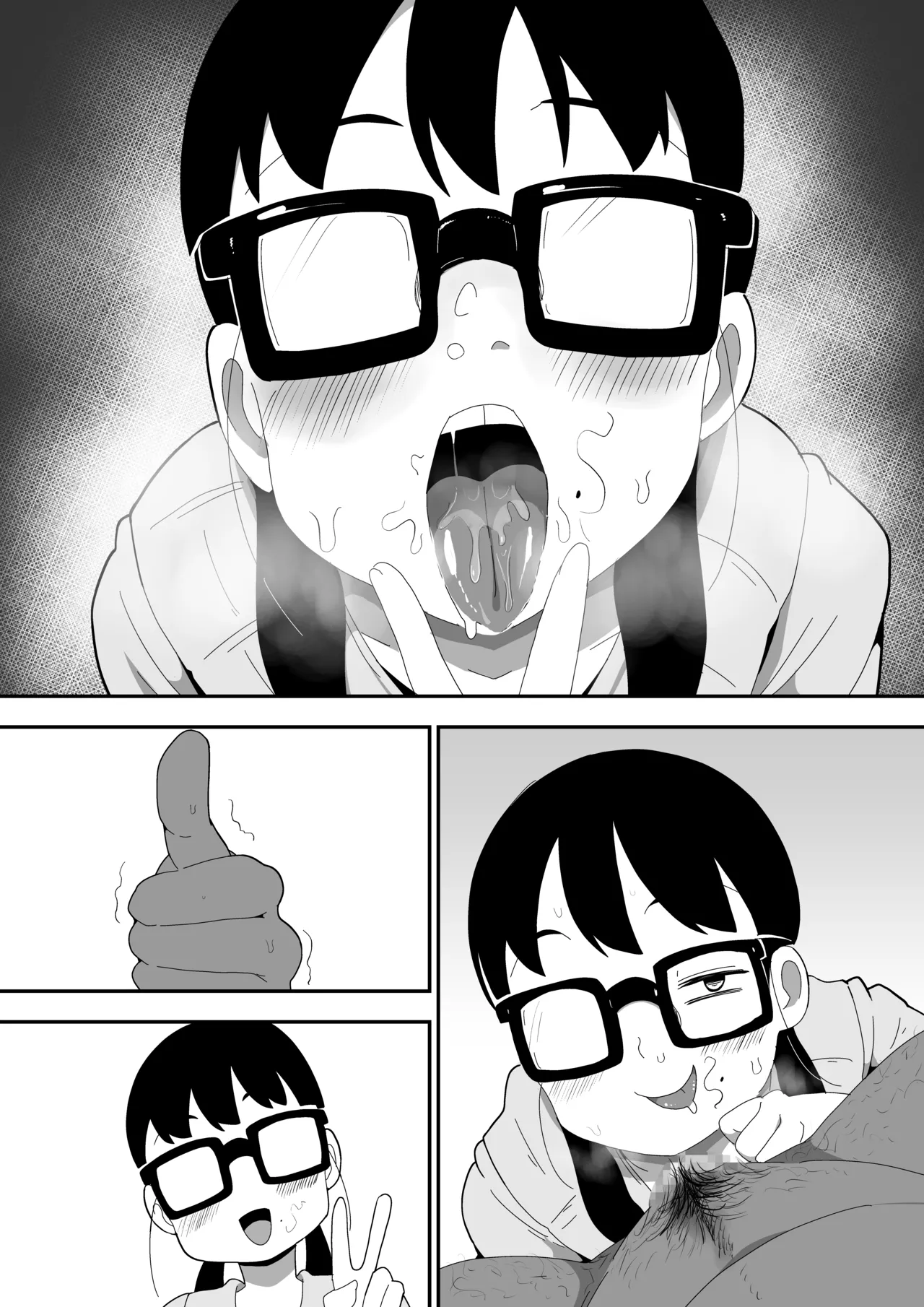 地味オタク眼鏡ちゃんとイチャラブH 3 Page.96