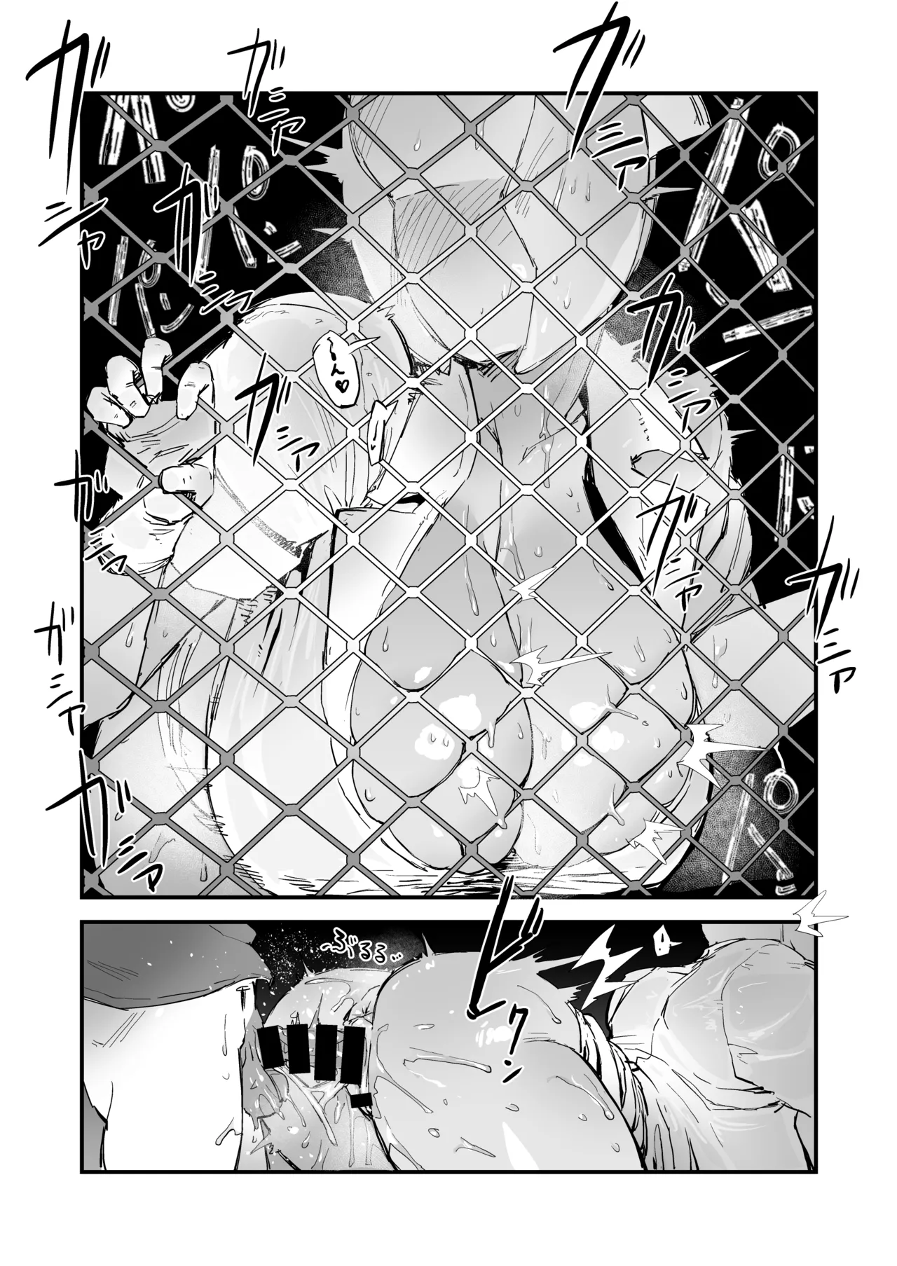 Hな妄想しながらココに来るな Page.10