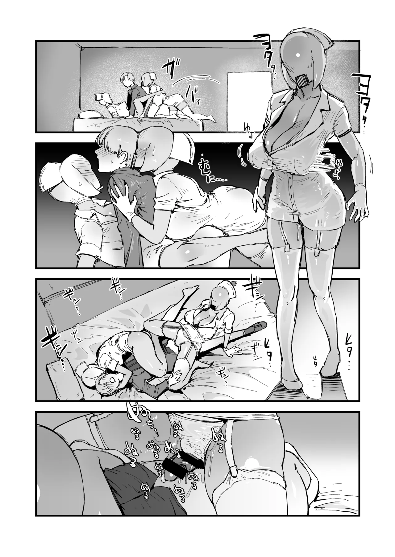 Hな妄想しながらココに来るな Page.15