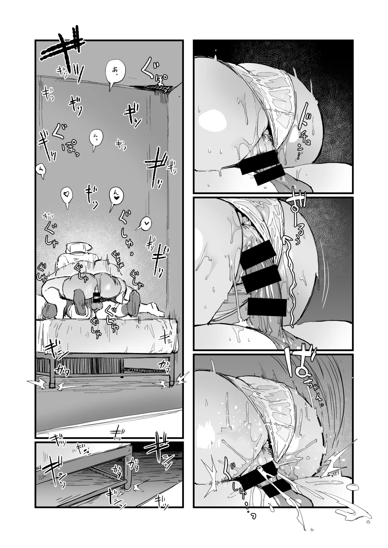 Hな妄想しながらココに来るな Page.17