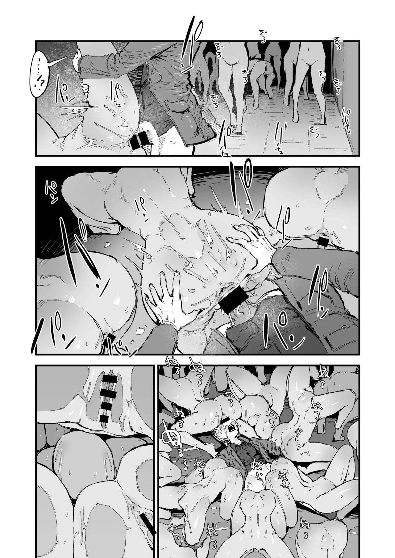 Hな妄想しながらココに来るな Page.24