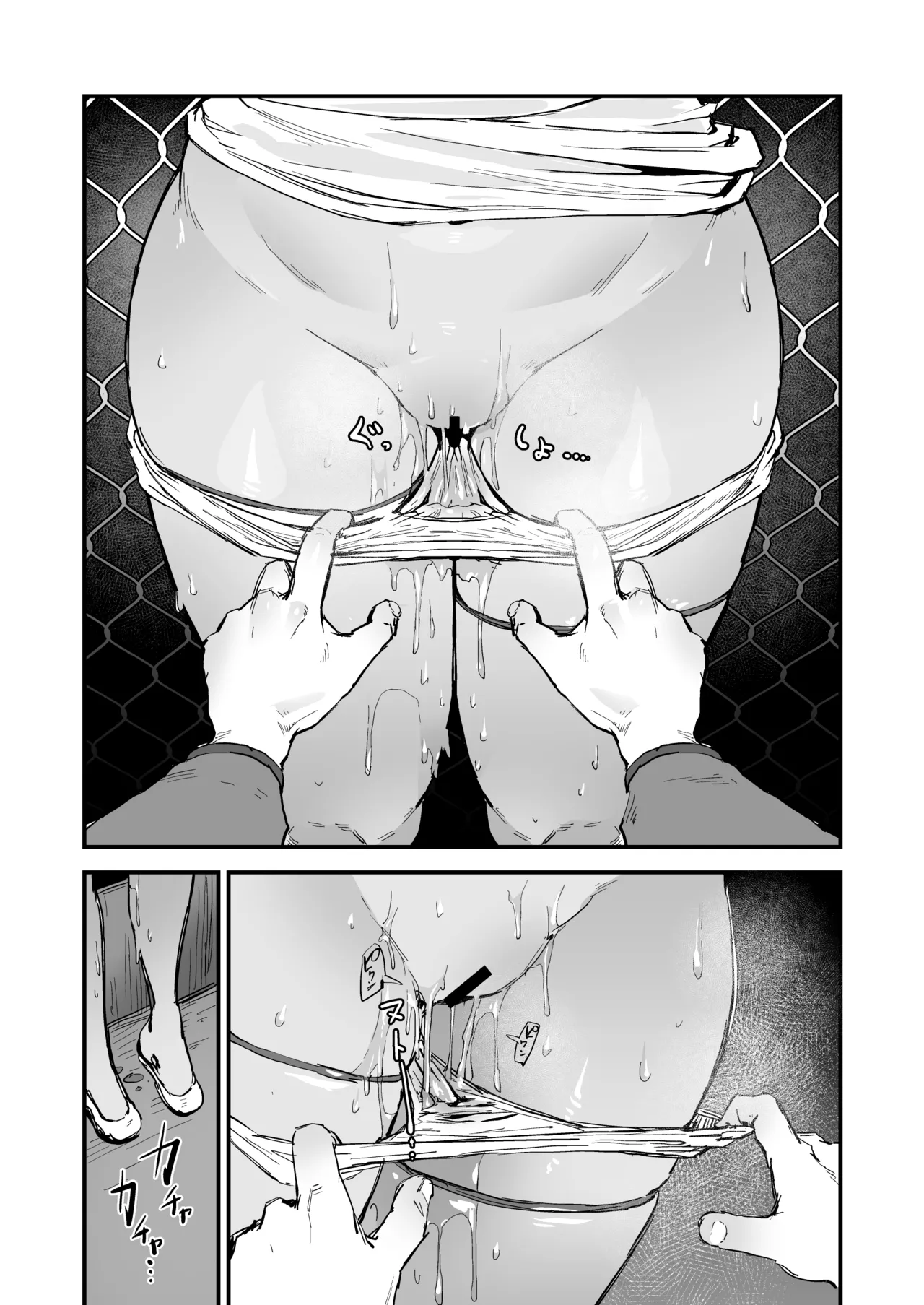 Hな妄想しながらココに来るな Page.4