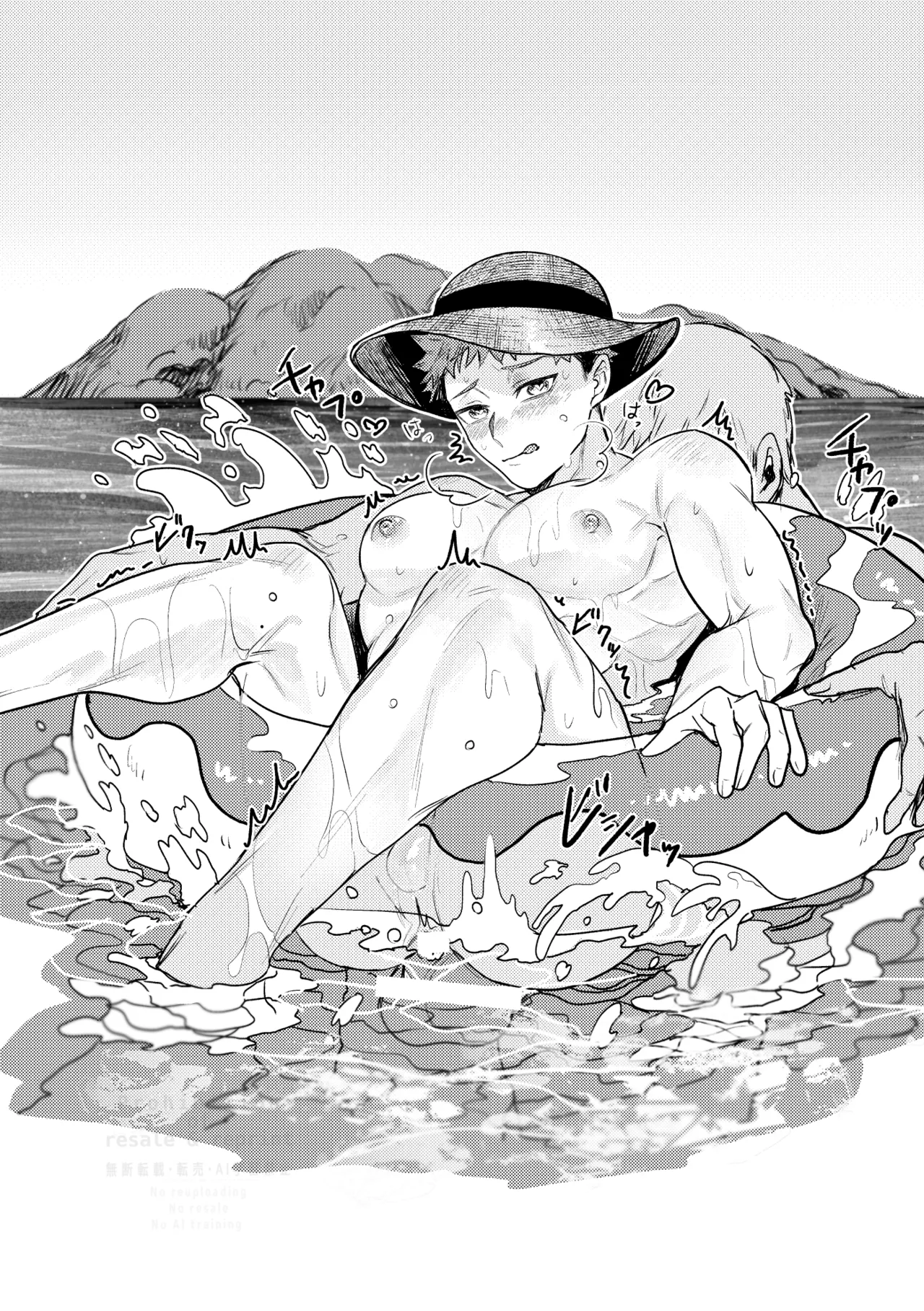 虎舐り Page.9