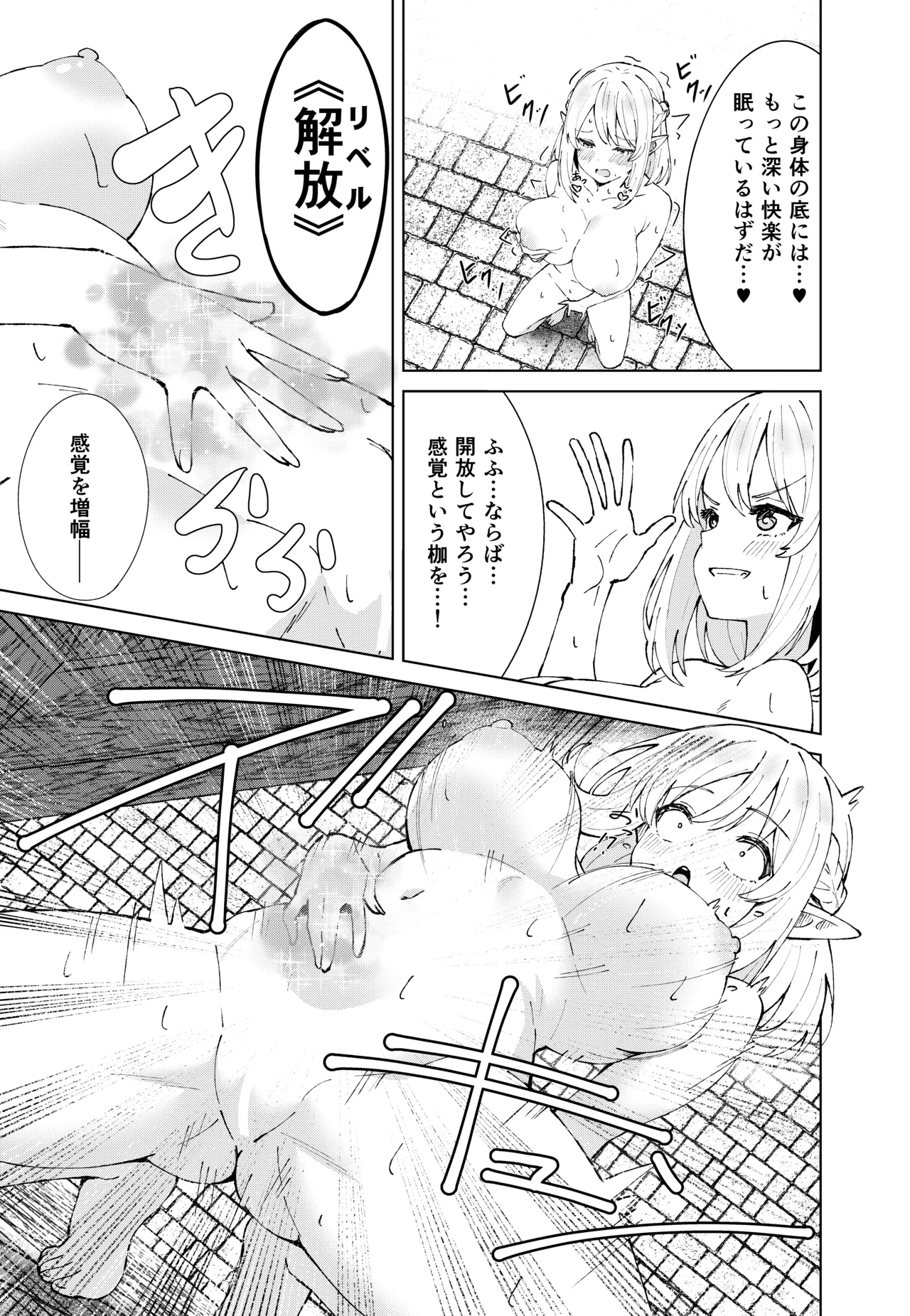 永遠之魔術 Page.19