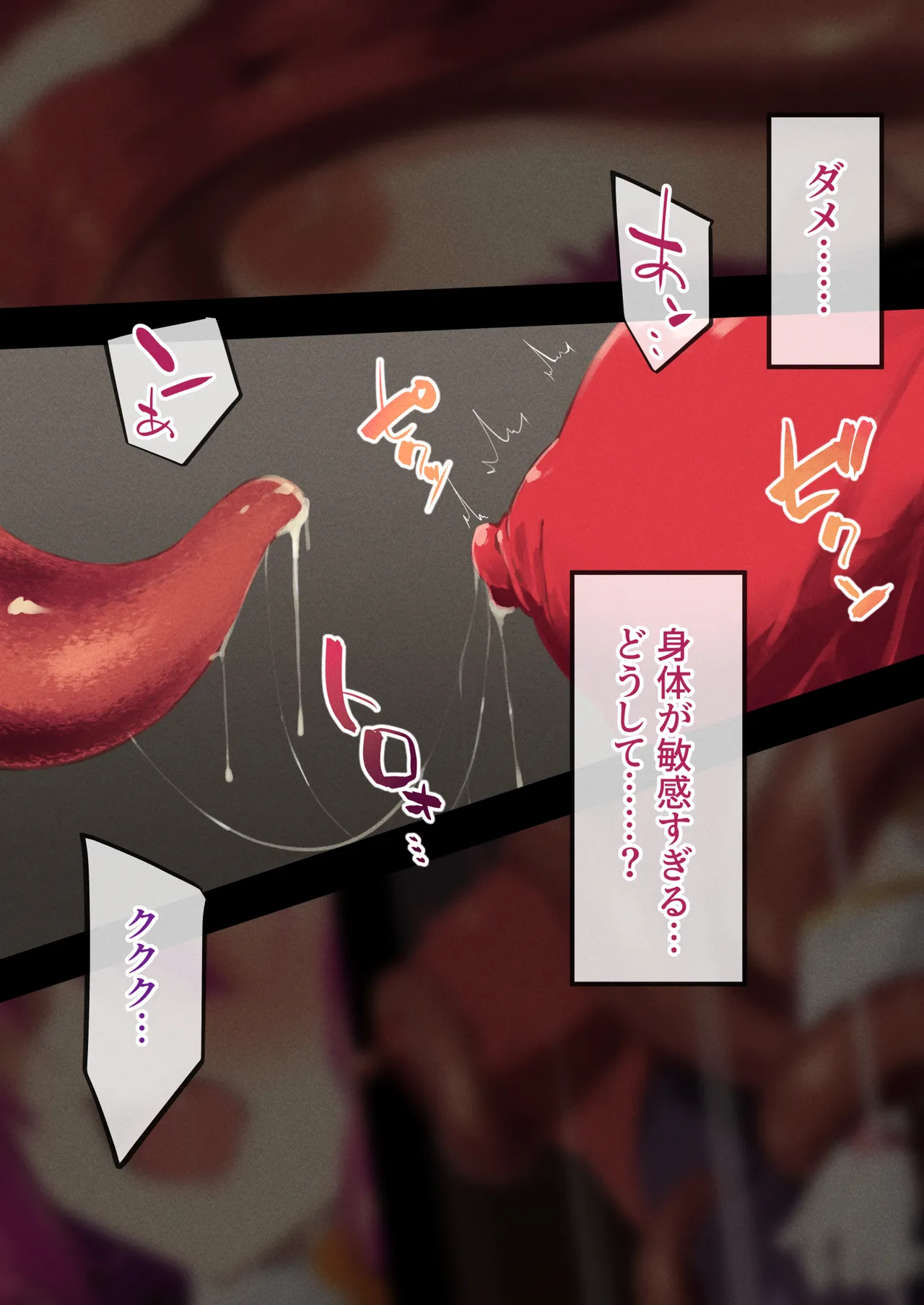 ハニー散華 コミック Page.13
