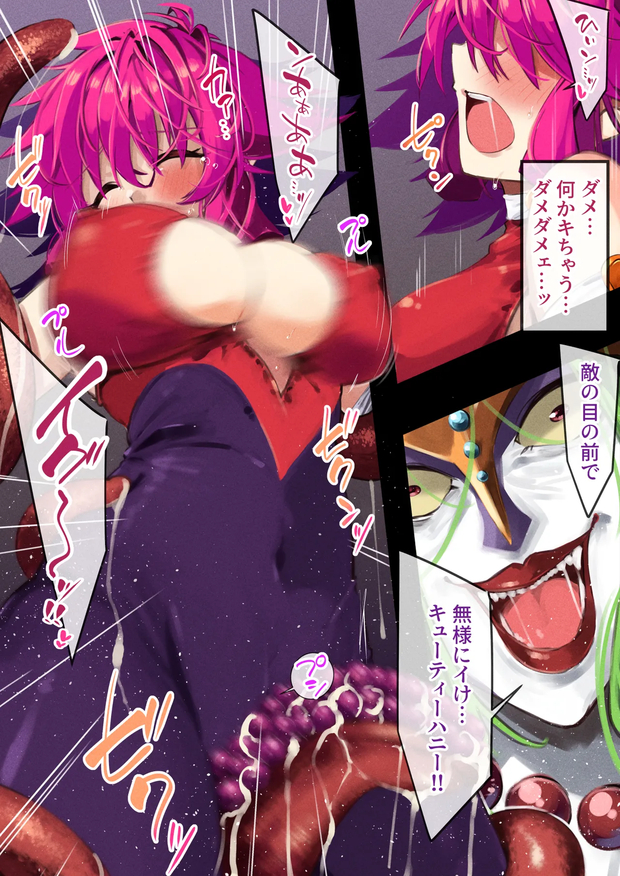 ハニー散華 コミック Page.17