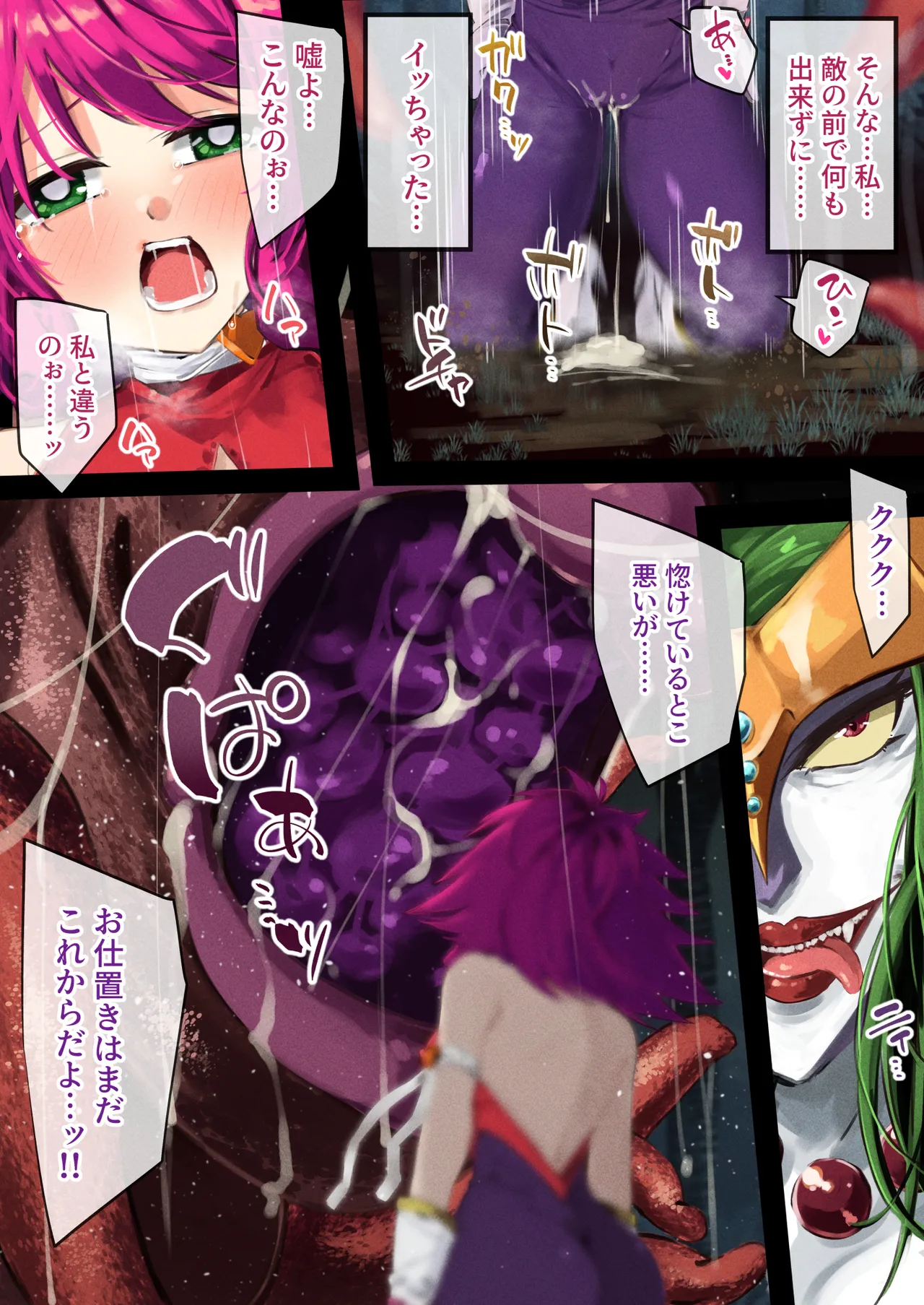 ハニー散華 コミック Page.18