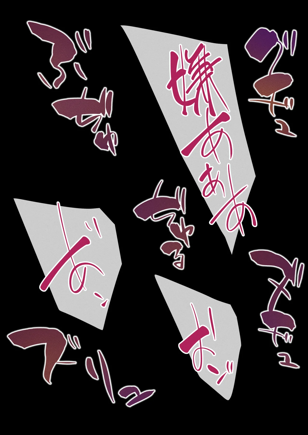 ハニー散華 コミック Page.20